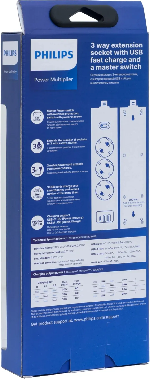 Сетевой фильтр Philips CHP8236WB/51 3м 3 розетки белый коробка - фото 3