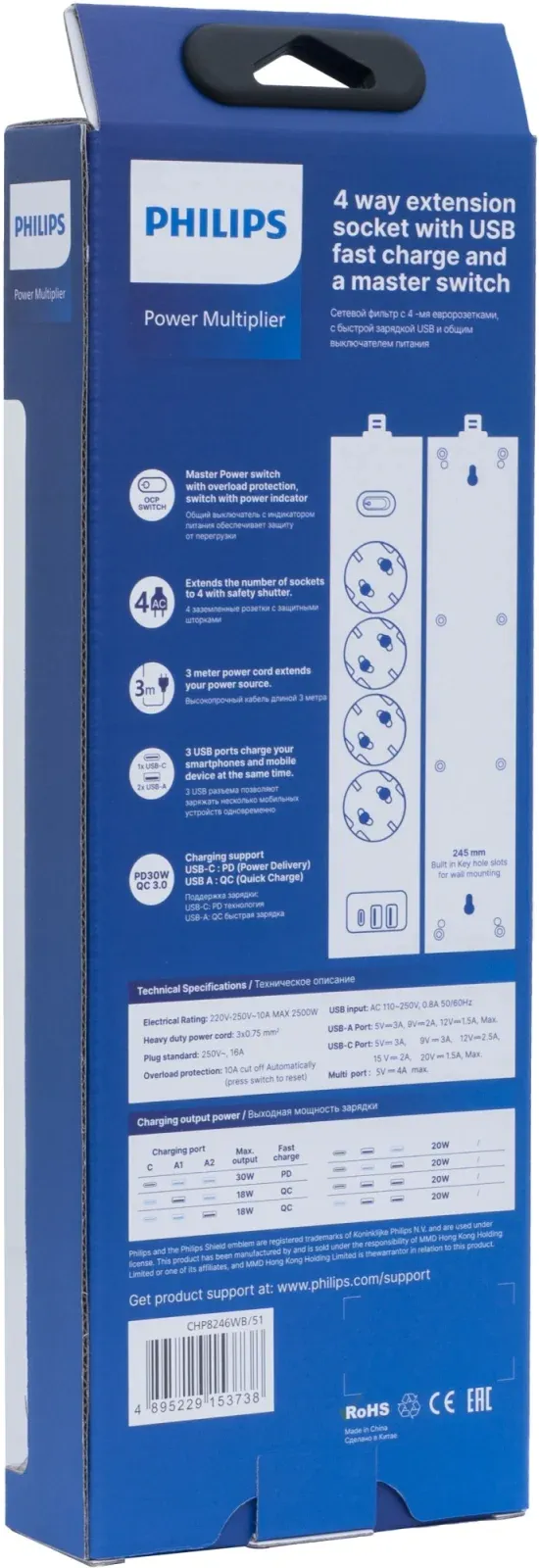 Сетевой фильтр Philips CHP8246WB/51 3м 4 розетки белый коробка - фото 3