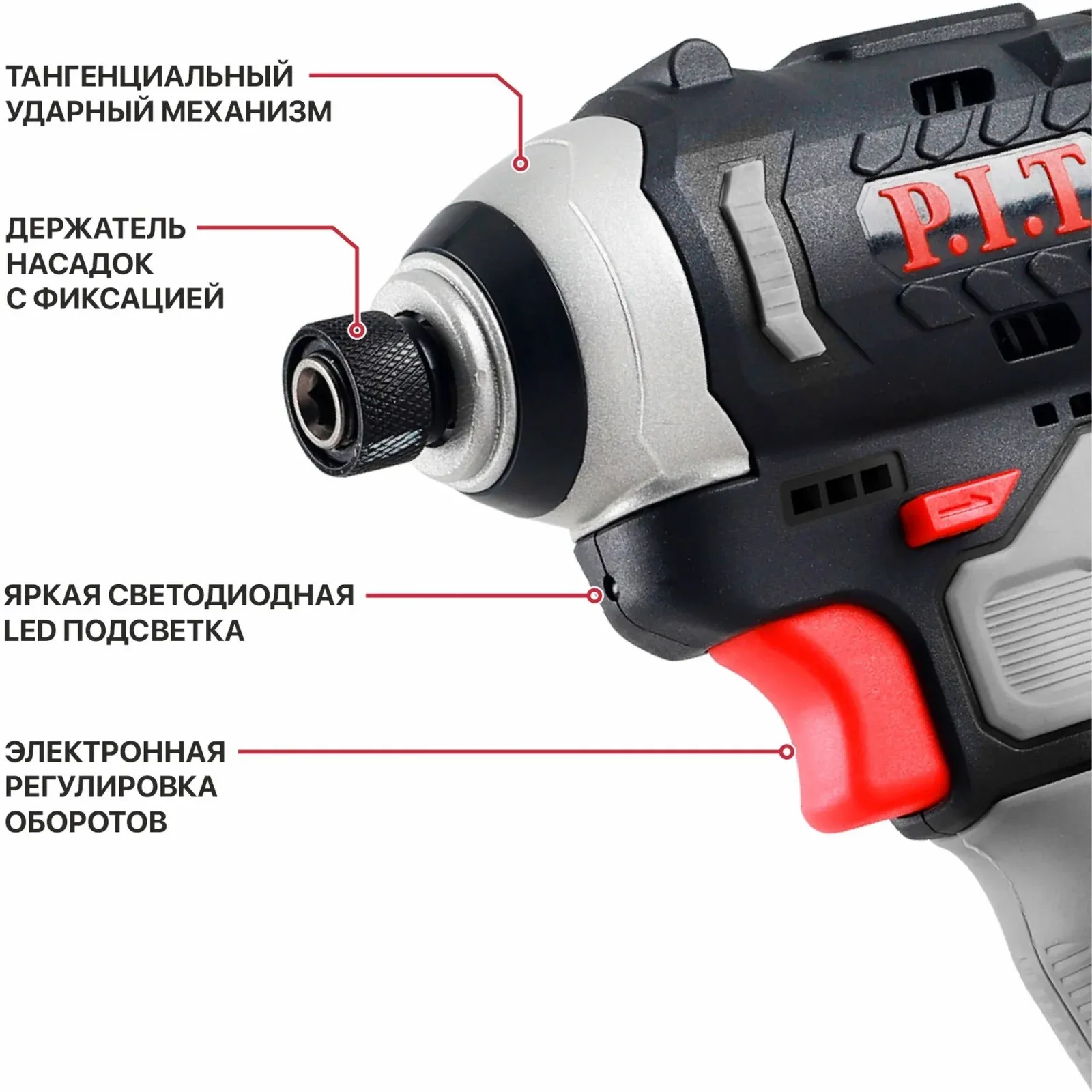 Винтоверт P.I.T. PSD12K-120A/1 аккум. патрон:шестигр.1/4 - фото 2