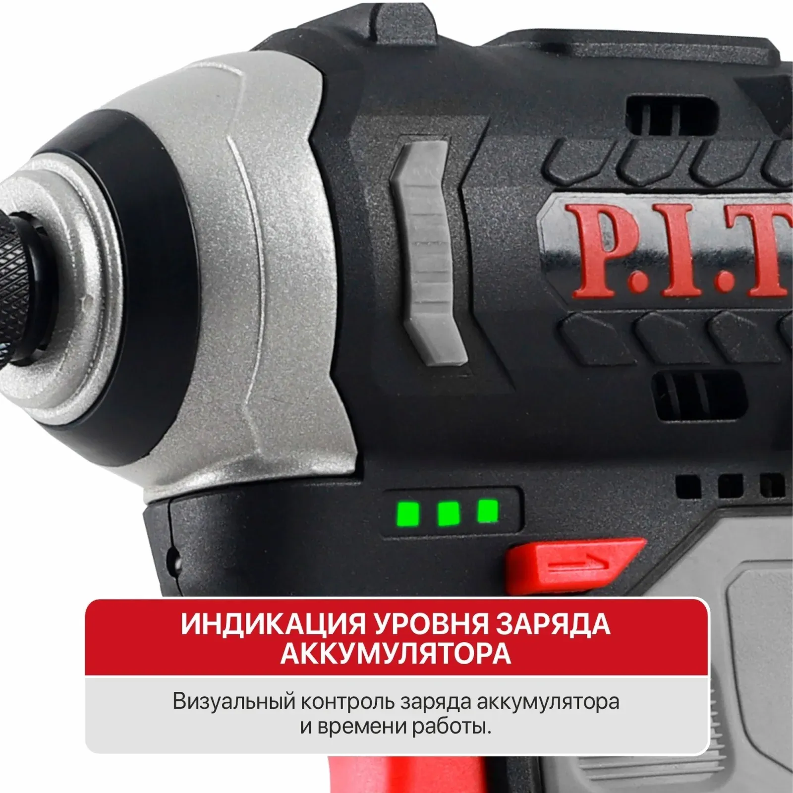 Винтоверт P.I.T. PSD12K-120A/1 аккум. патрон:шестигр.1/4 - фото 4