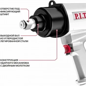 Гайковерт P.I.T. PAW1300-A 220л/мин серый/черный - фото 8