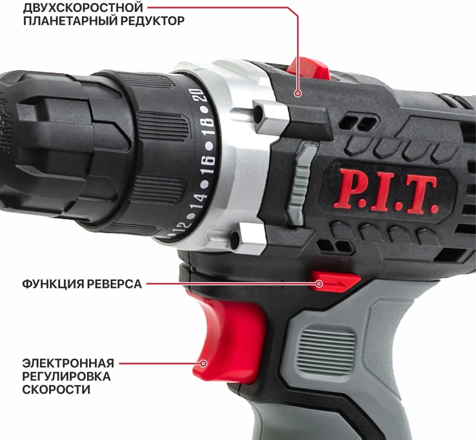 Дрель безударная P.I.T. PBM12K-10A/2 патрон:быстрозажимной реверс кейс в комплекте - фото 3