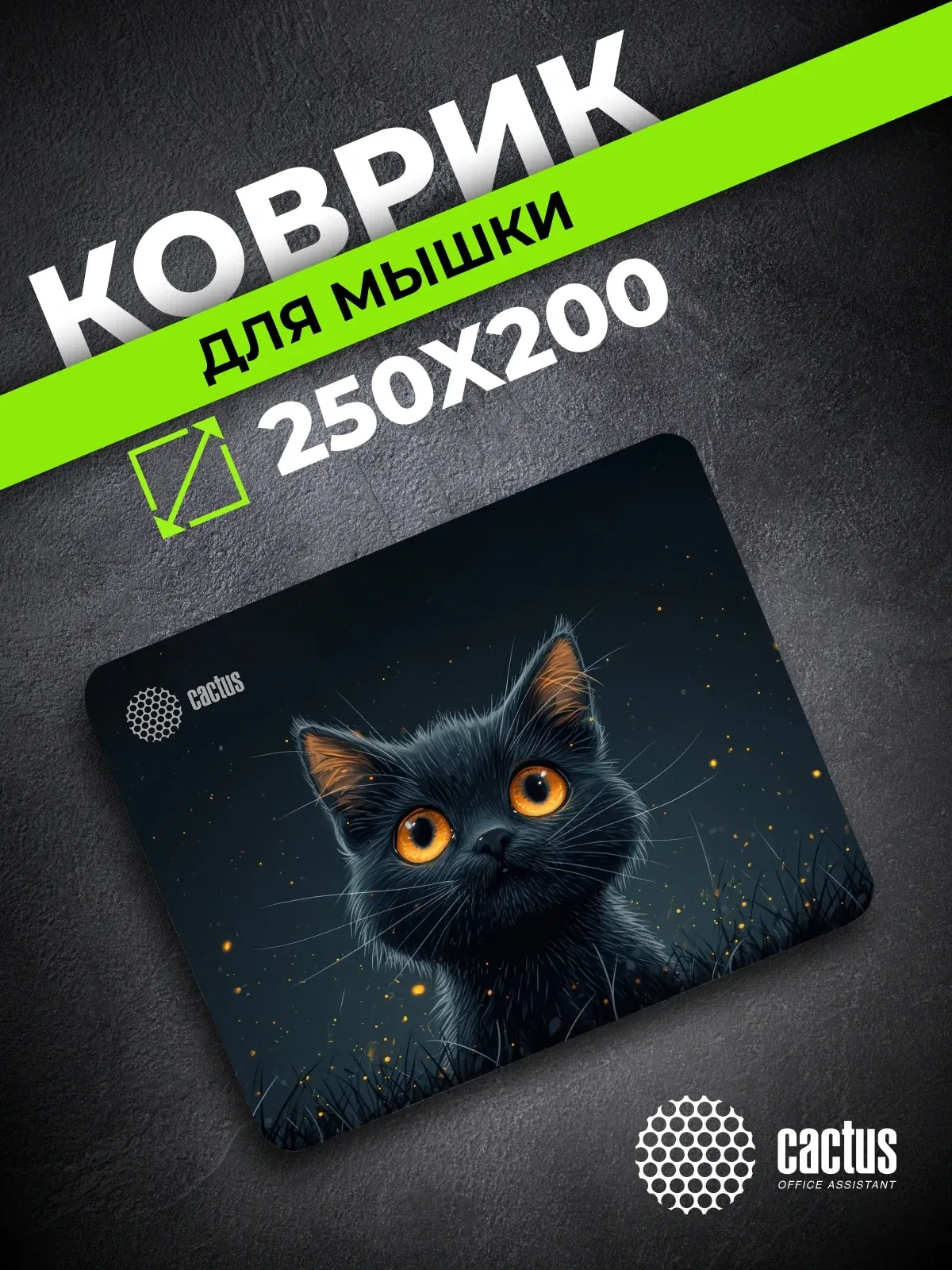 Аксессуары CACTUS Black Cat - фото 3