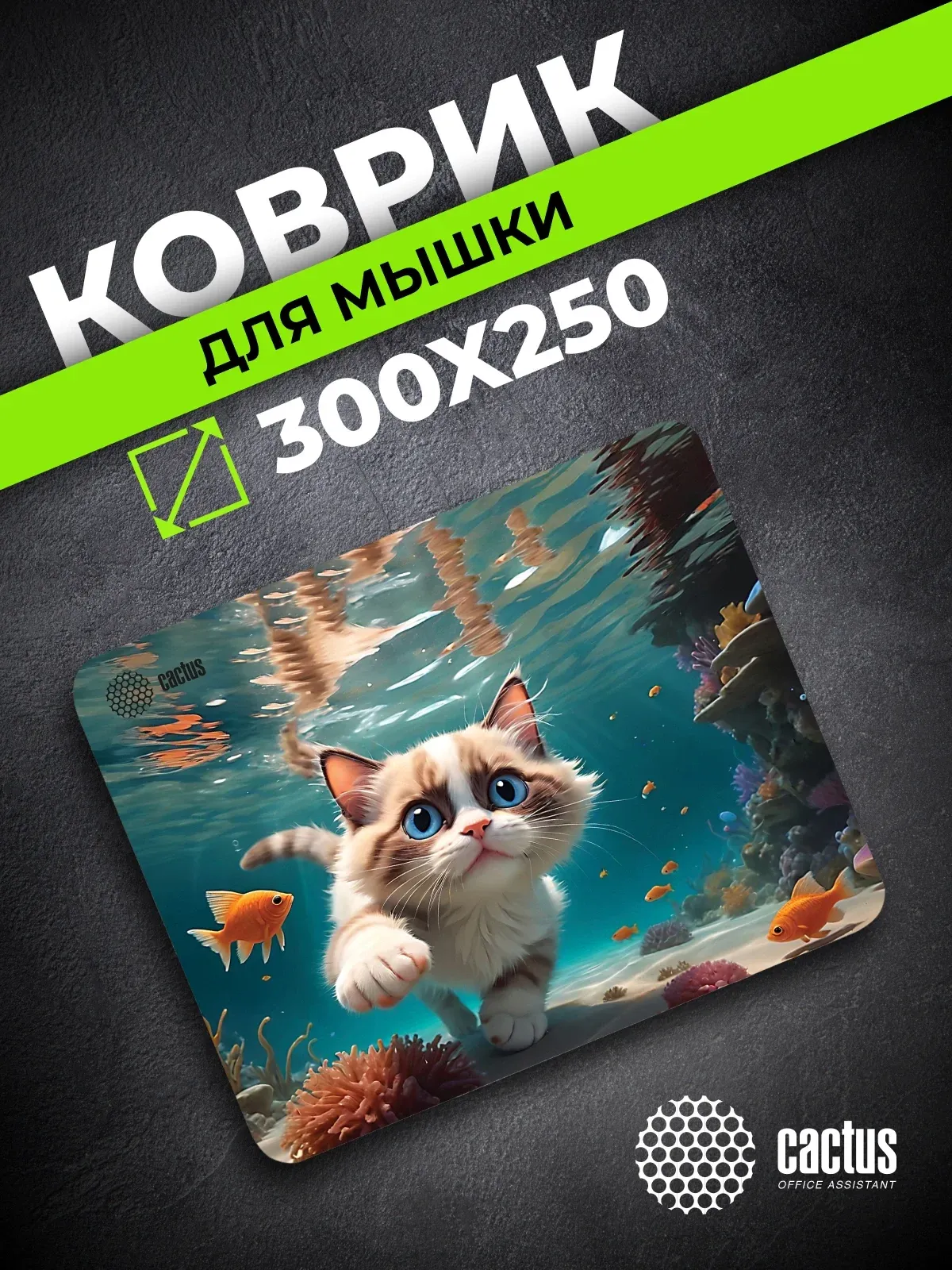 Аксессуары CACTUS Fish Cat рисунок - фото 3