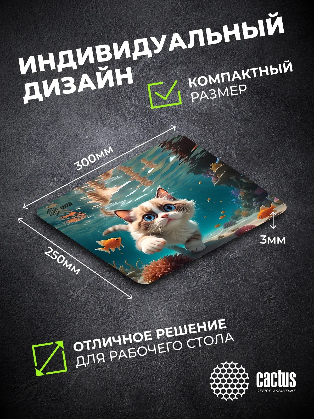 Аксессуары CACTUS Fish Cat рисунок - фото 4
