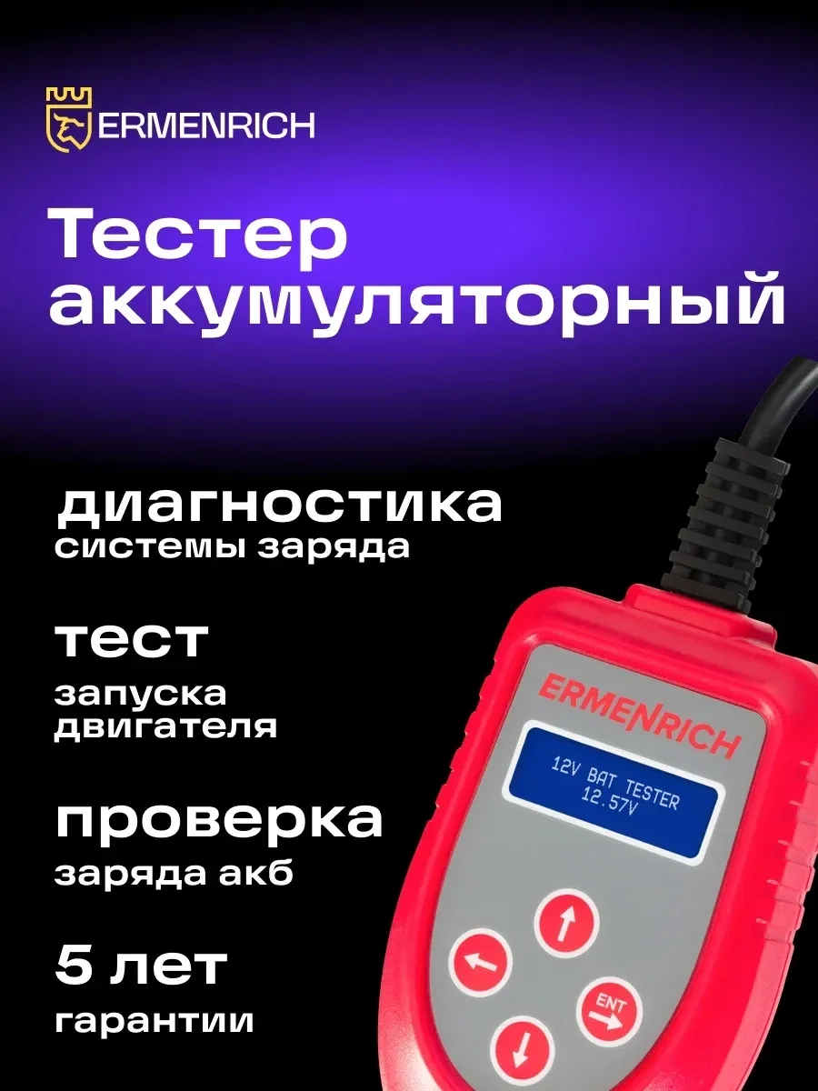 Тестер Ermenrich Zing AL30 красный/черный 81734 - фото 2