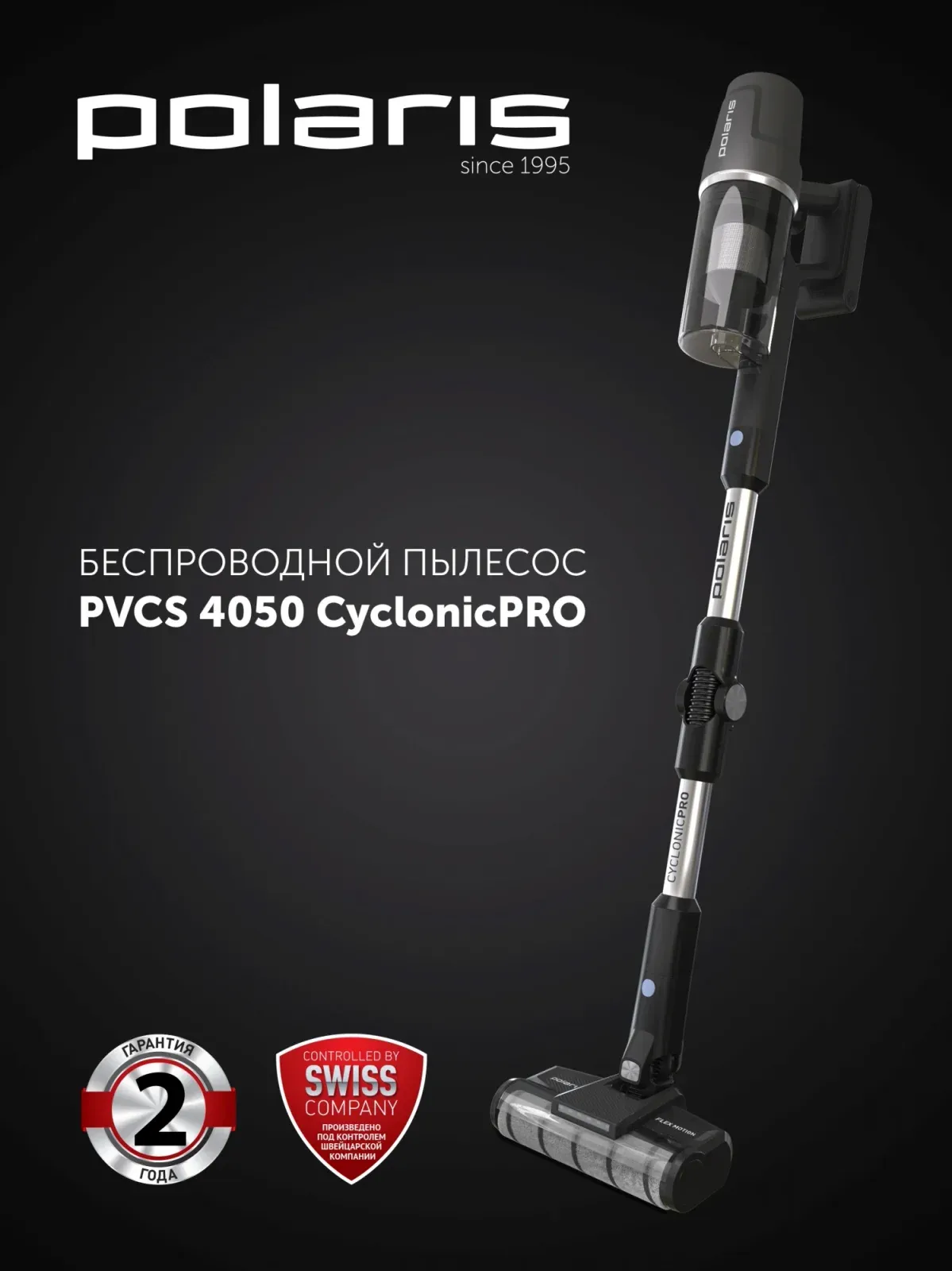Пылесос Polaris CyclonicPRO PVCS 4050 500Вт черный/серебристый - фото 2