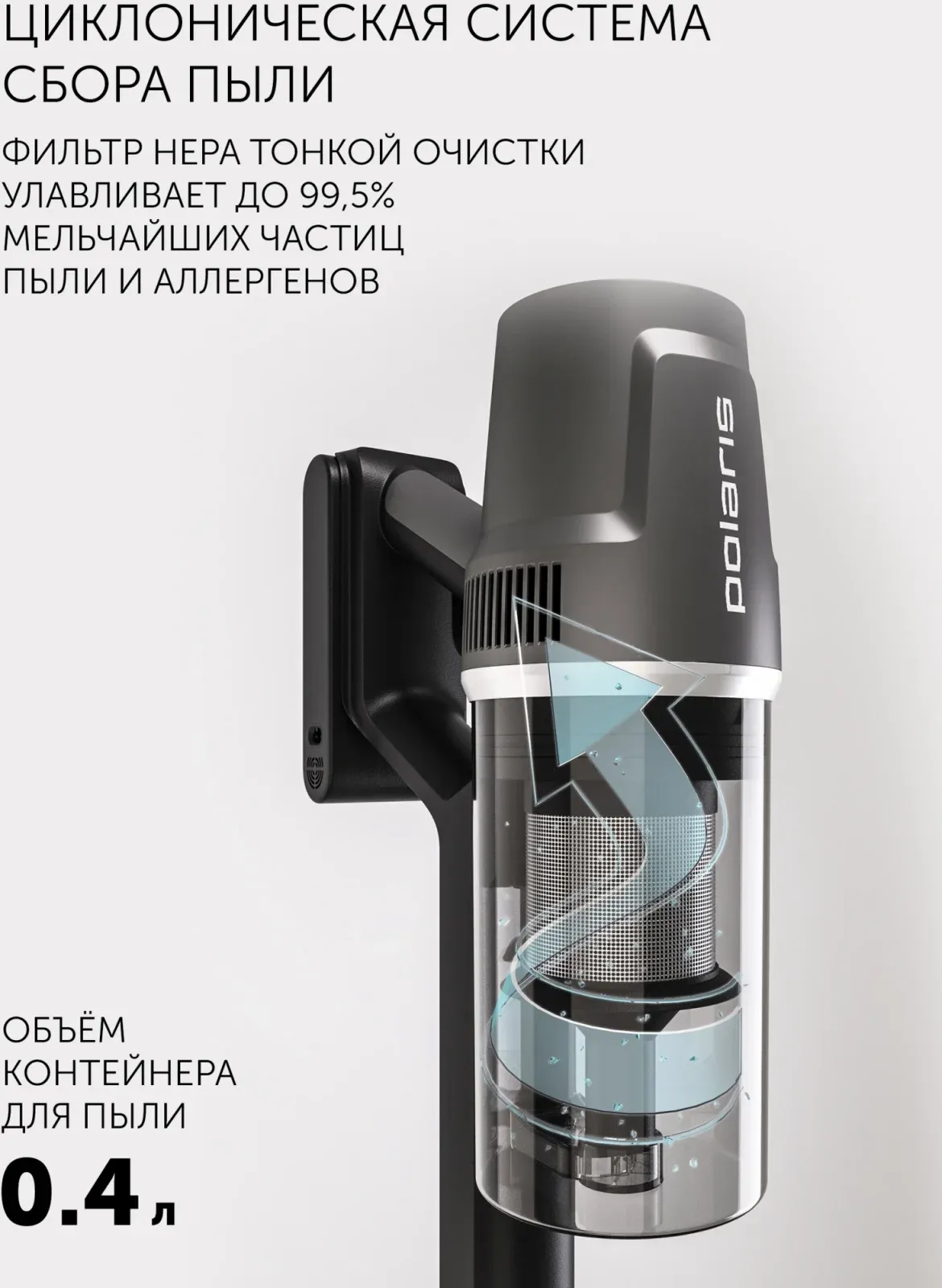 Пылесос Polaris CyclonicPRO PVCS 4050 500Вт черный/серебристый - фото 8
