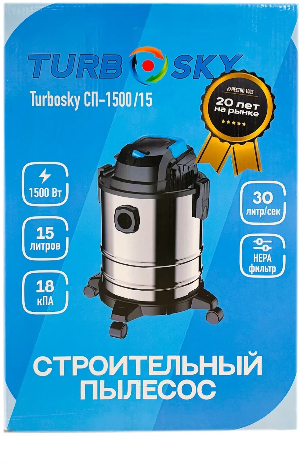 Строительный пылесос Turbosky СП-1500/15 1500Вт уборка: сухая/выдув серебристый - фото 4