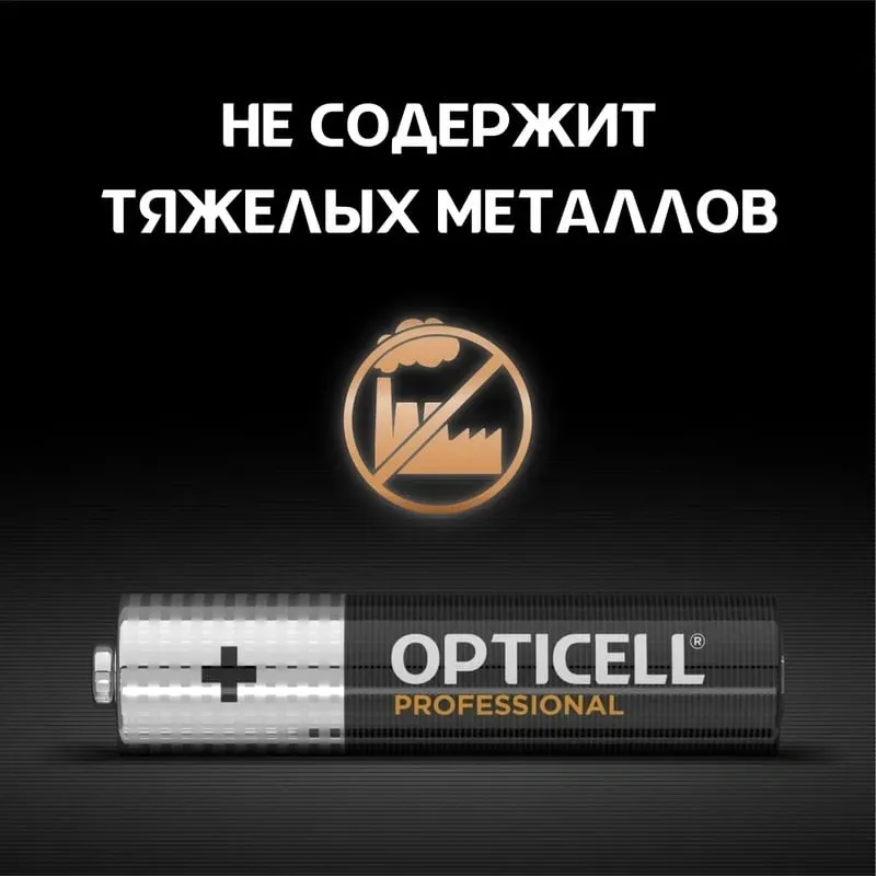 Батарейки Элементы питания OPTICELL AAA - фото 4