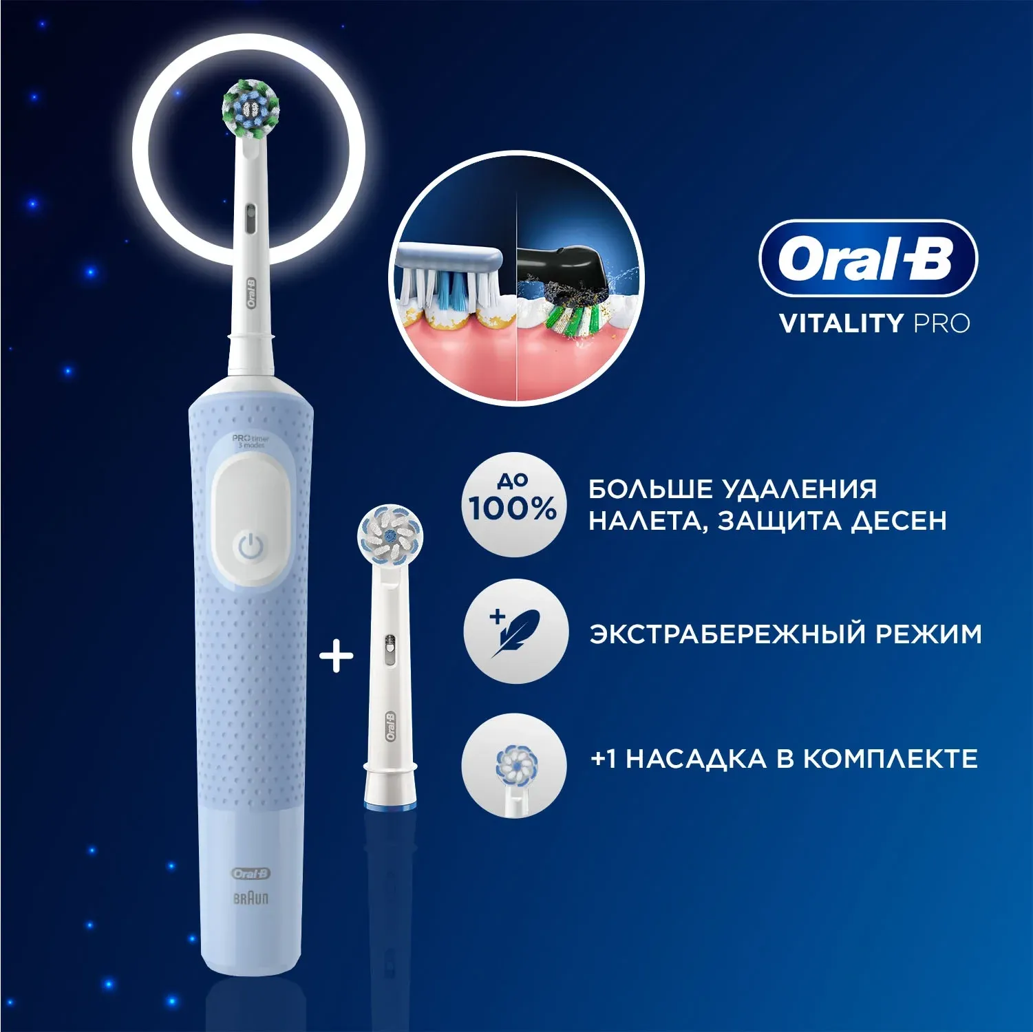Зубные щетки ORAL-B 80821814 - фото 1