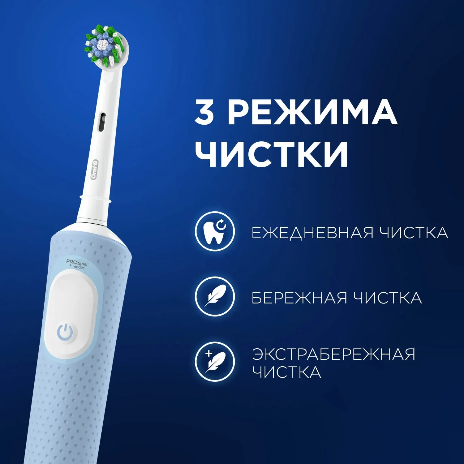 Зубная щетка электрическая Oral-B Vitality Pro 80821814 голубой - фото 8