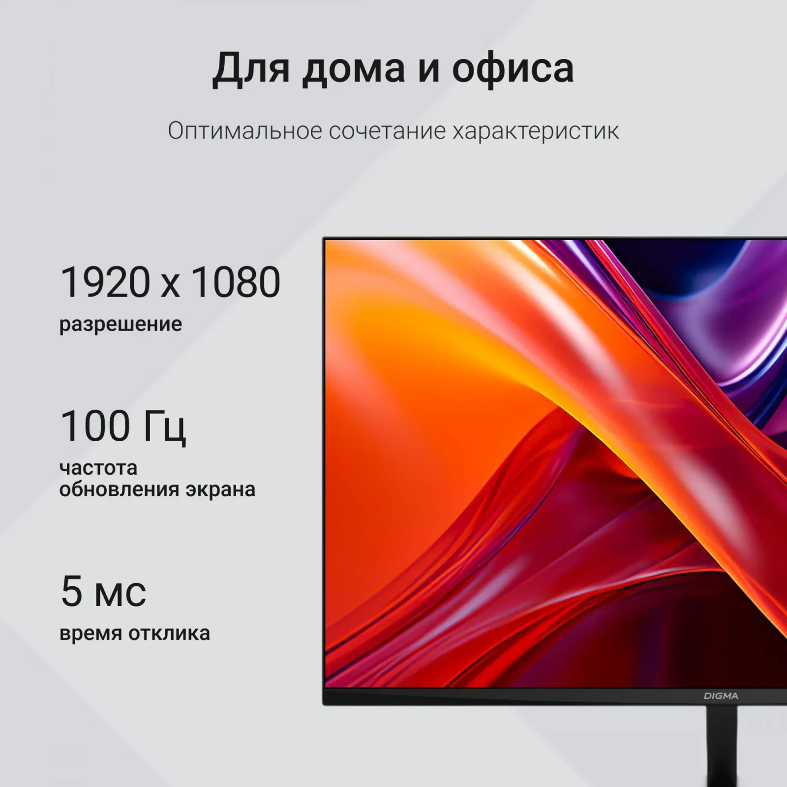 Монитор Digma 27 Progress 27P203F черный IPS LED 5ms 16:9 HDMI матовая 250cd 178гр/178гр 1920x1080 100Hz VGA FHD 5.8кг - фото 2