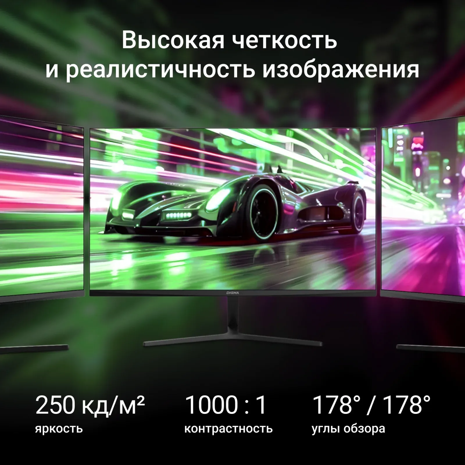 Монитор Digma 27 Progress 27P203F черный IPS LED 5ms 16:9 HDMI матовая 250cd 178гр/178гр 1920x1080 100Hz VGA FHD 5.8кг - фото 3