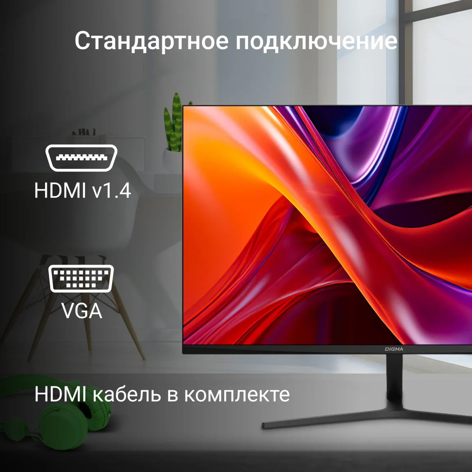 Монитор Digma 27 Progress 27P203F черный IPS LED 5ms 16:9 HDMI матовая 250cd 178гр/178гр 1920x1080 100Hz VGA FHD 5.8кг - фото 5