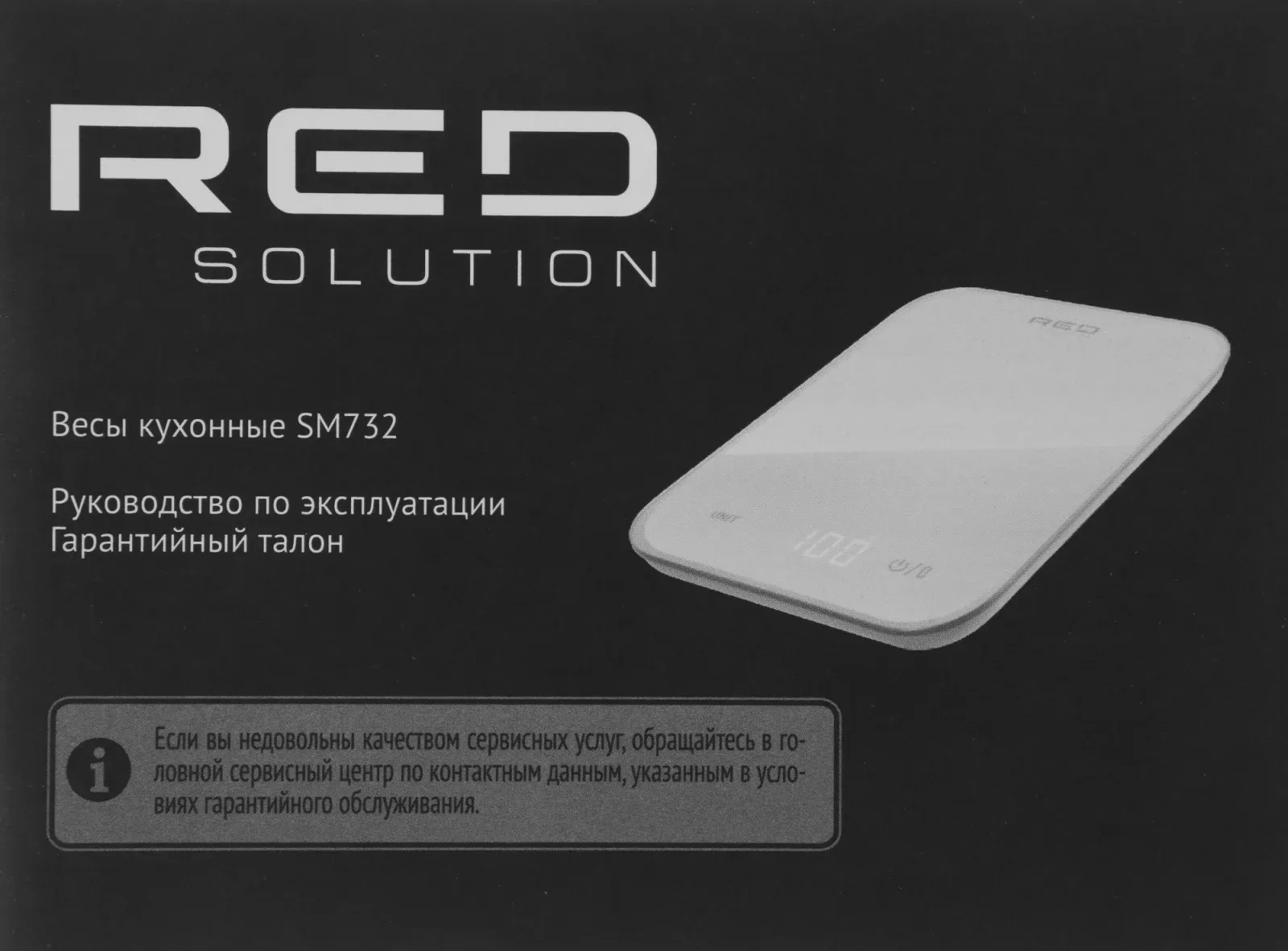 Весы кухонные электронные Red Solution SM732 макс.вес:10кг белый - фото 8