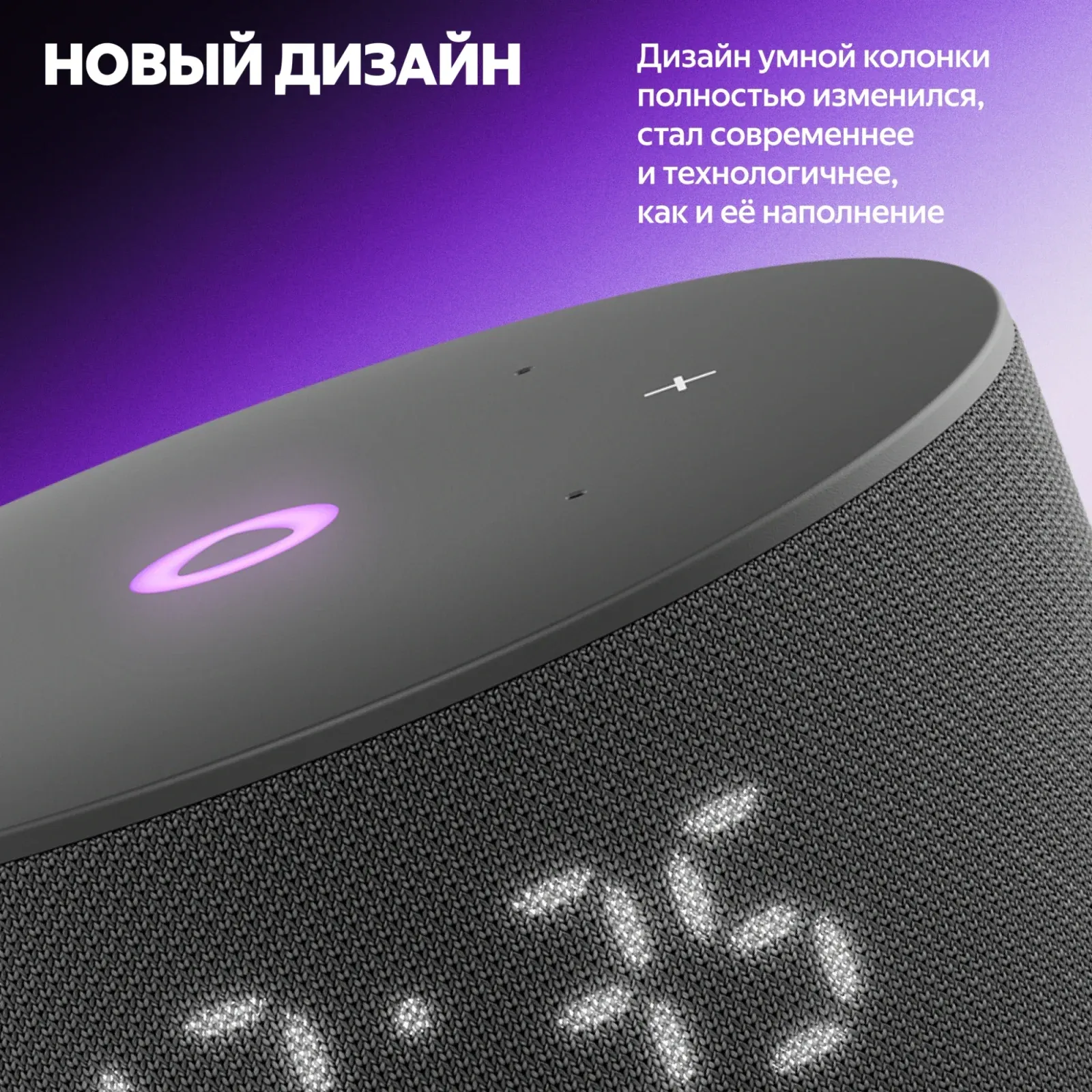 Умная колонка Yandex Станция Мини 3 Алиса черный 12W 1.0 BT/Wi-Fi YNDX-00027BLK - фото 3