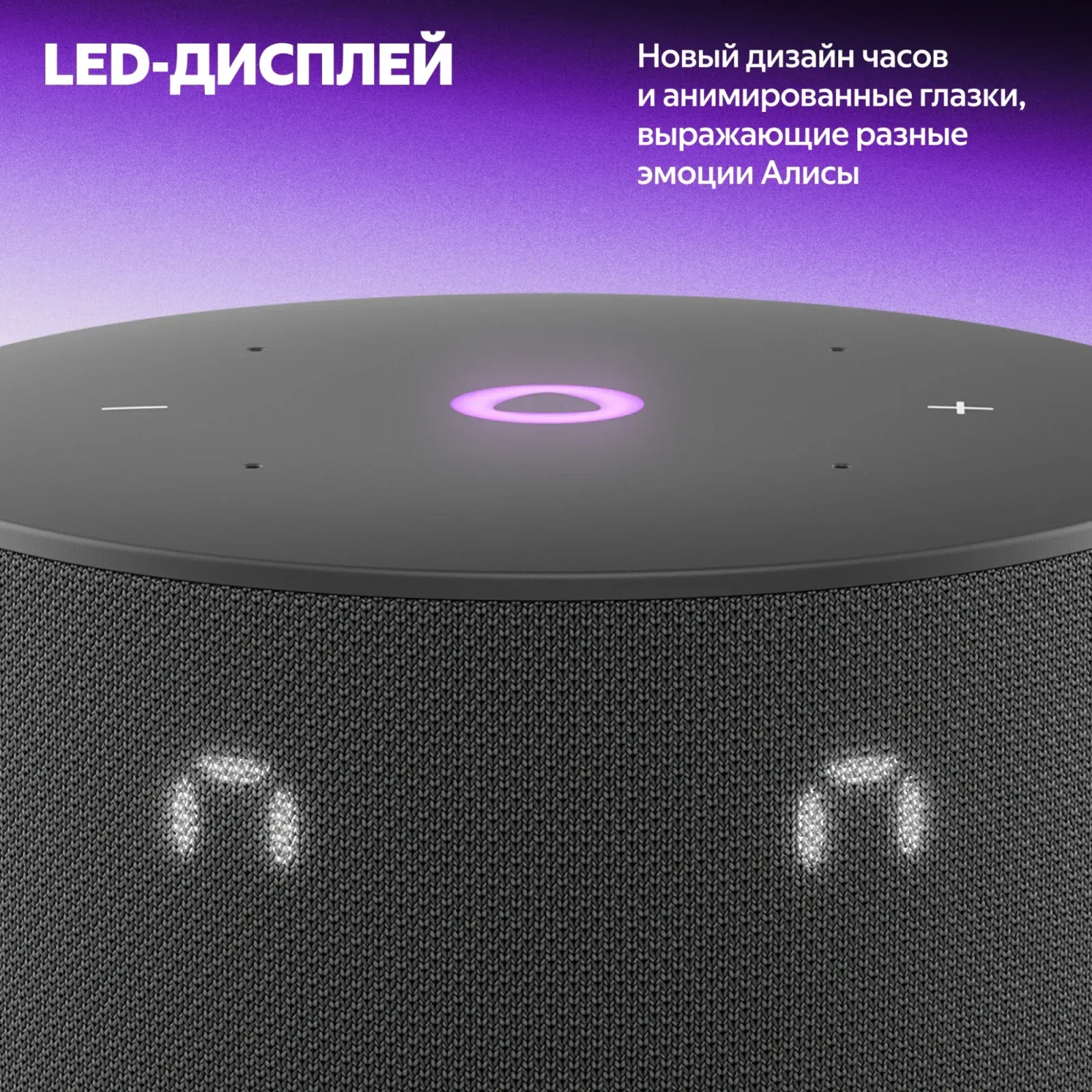 Умная колонка Yandex Станция Мини 3 Алиса черный 12W 1.0 BT/Wi-Fi YNDX-00027BLK - фото 4