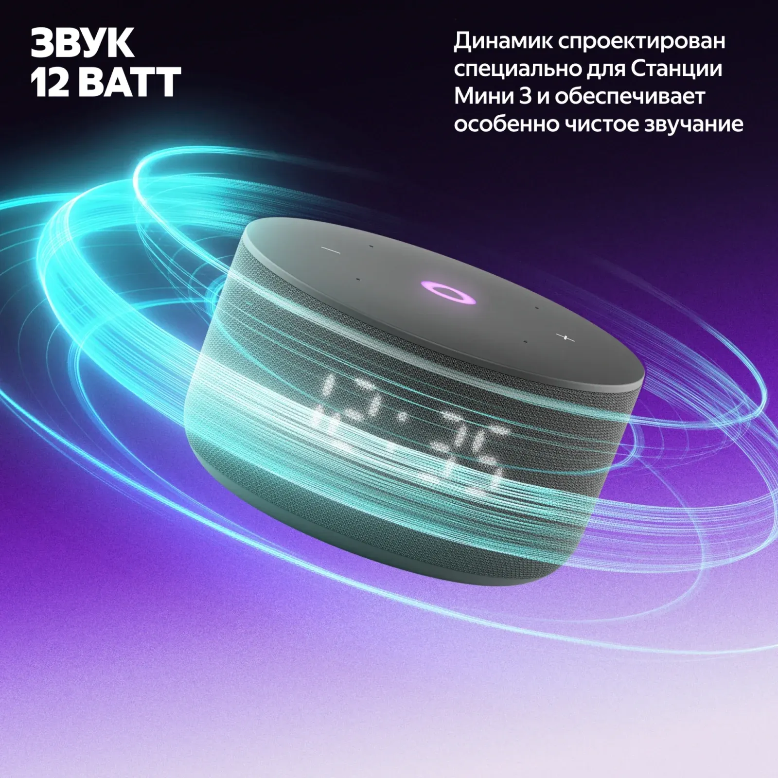 Умная колонка Yandex Станция Мини 3 Алиса черный 12W 1.0 BT/Wi-Fi YNDX-00027BLK - фото 5