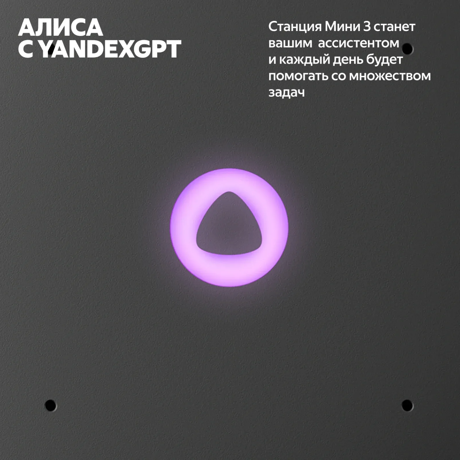 Умная колонка Yandex Станция Мини 3 Алиса черный 12W 1.0 BT/Wi-Fi YNDX-00027BLK - фото 6