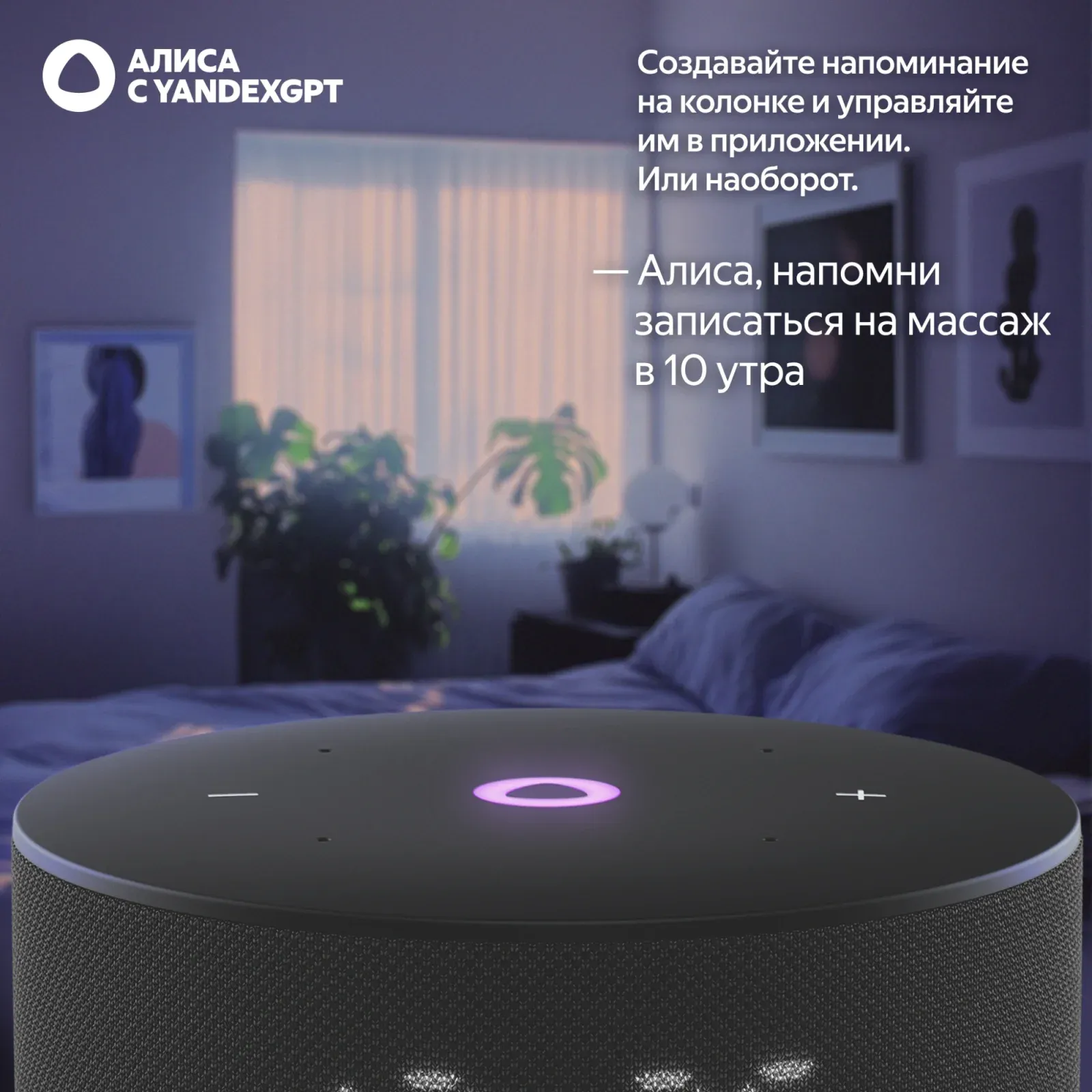 Умная колонка Yandex Станция Мини 3 Алиса черный 12W 1.0 BT/Wi-Fi YNDX-00027BLK - фото 8