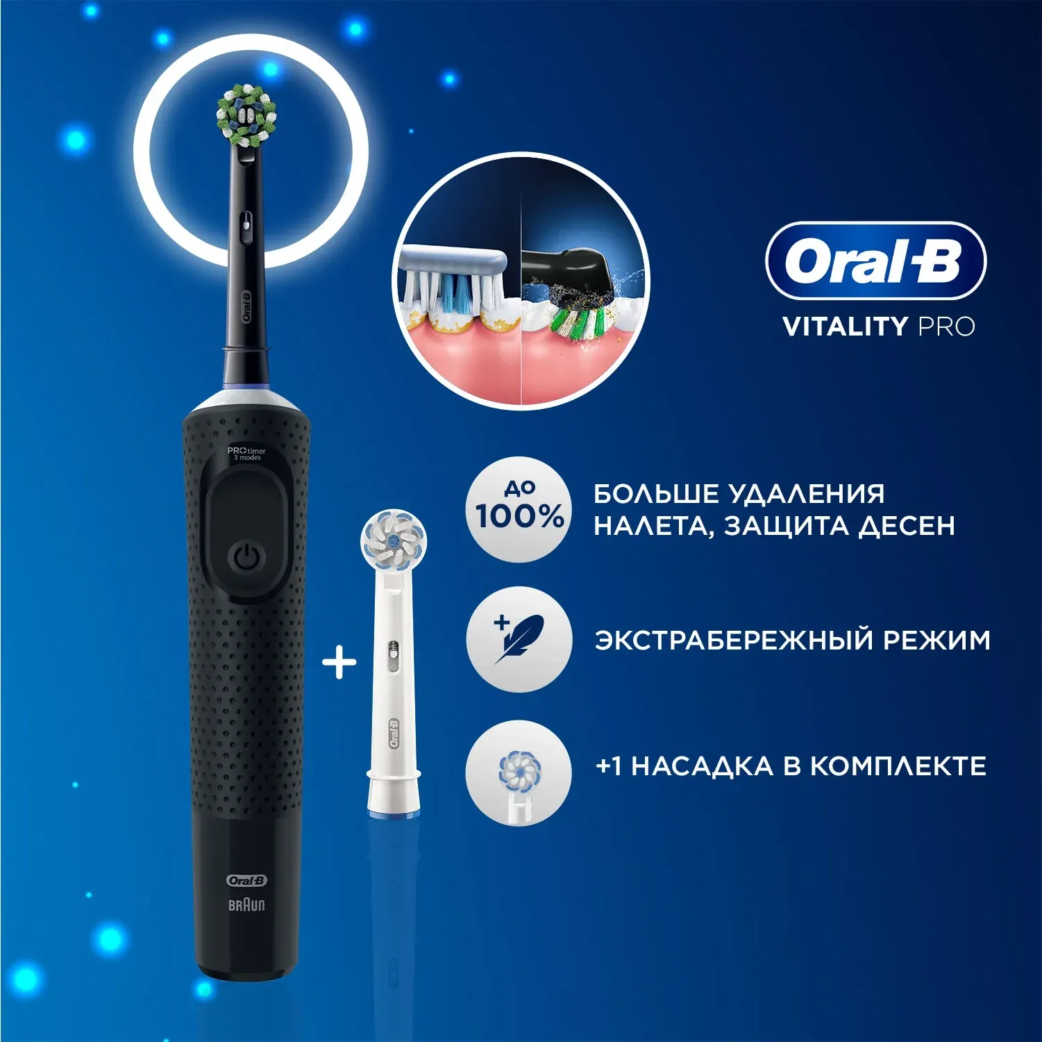 Зубные щетки ORAL-B 80368961 черный