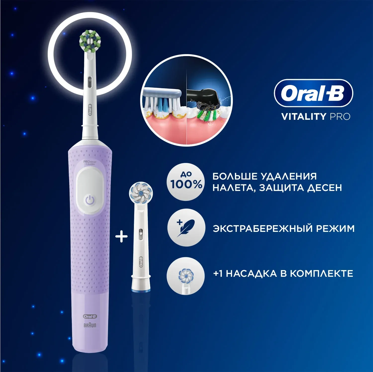 Зубные щетки ORAL-B 80368962 - фото 1
