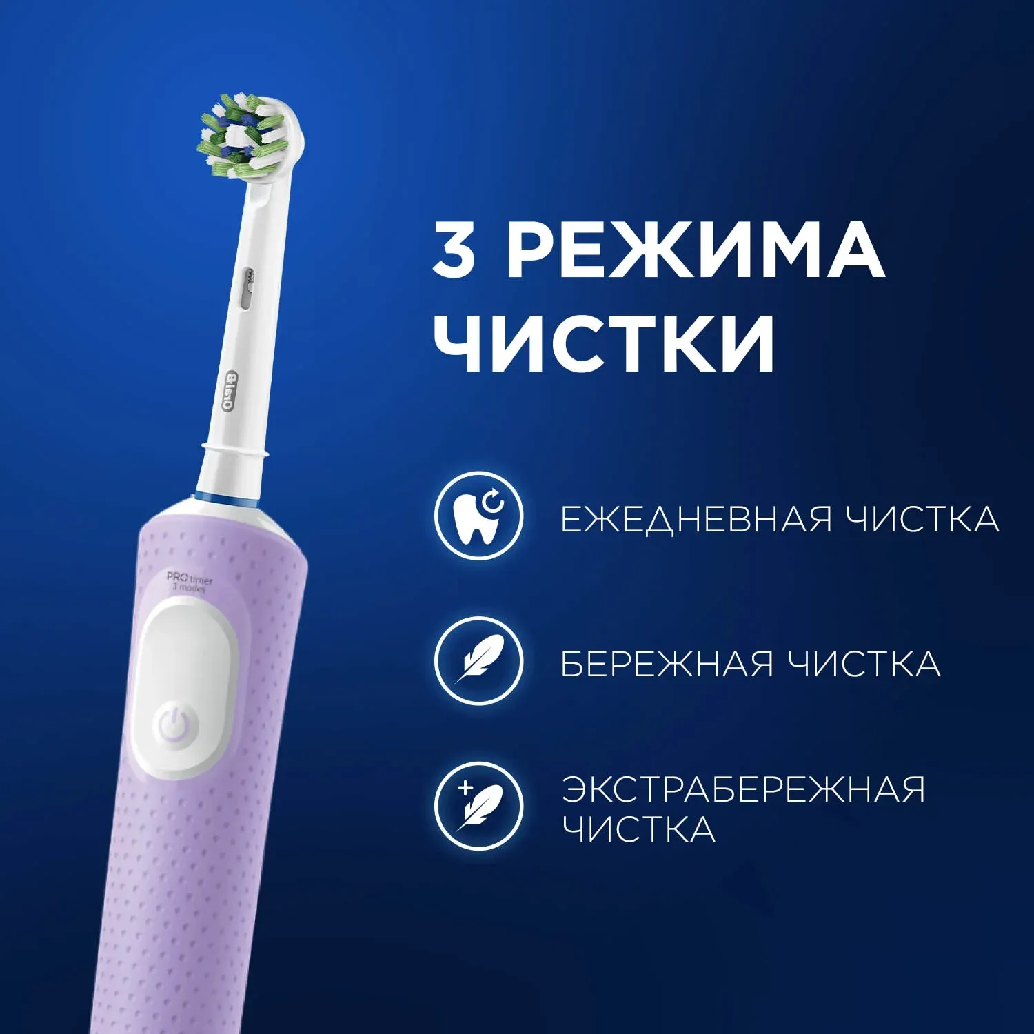 Зубная щетка электрическая Oral-B Vitality Pro 80368962 сиреневый - фото 8