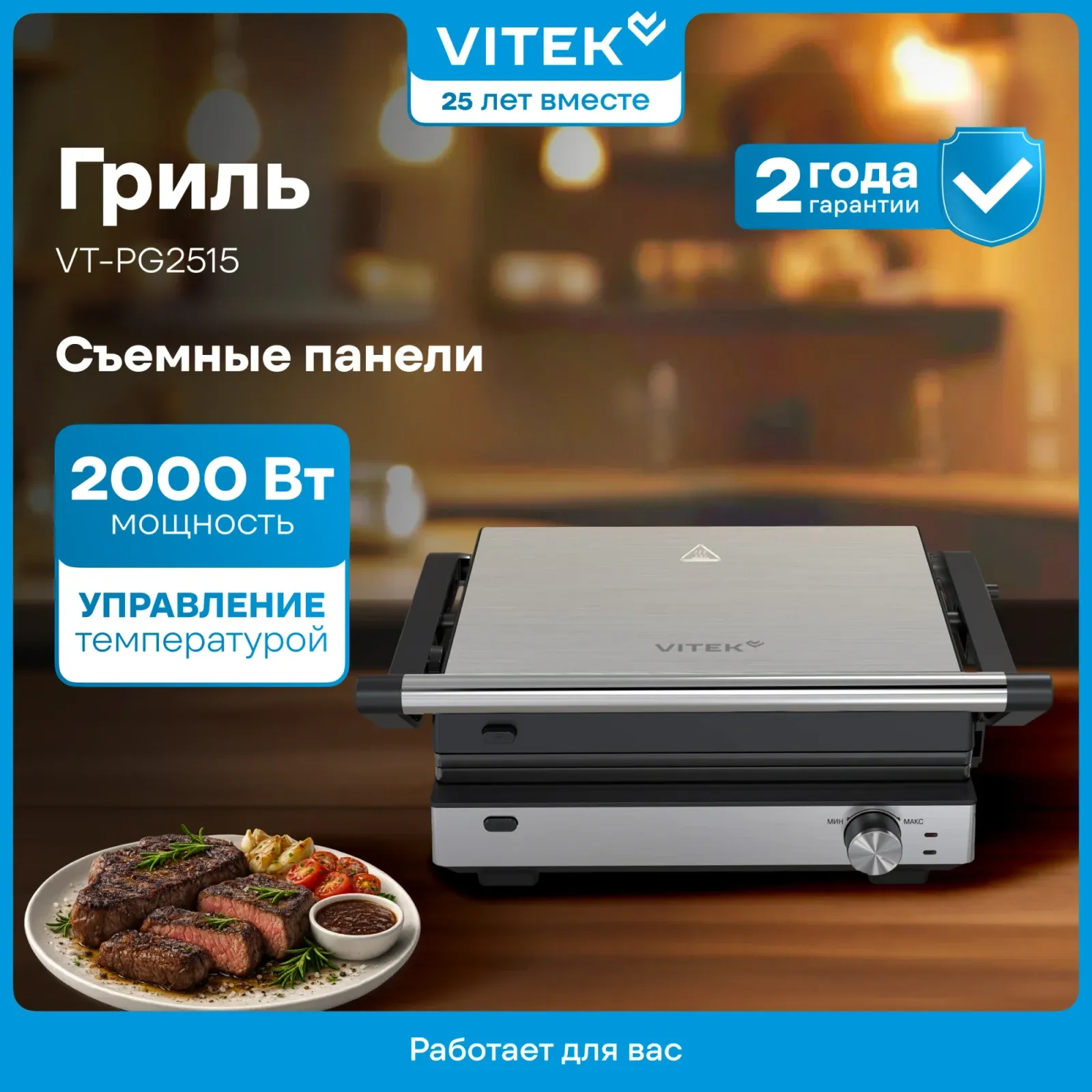 Электрогриль Vitek VT-PG2515 2000Вт черный - фото 2