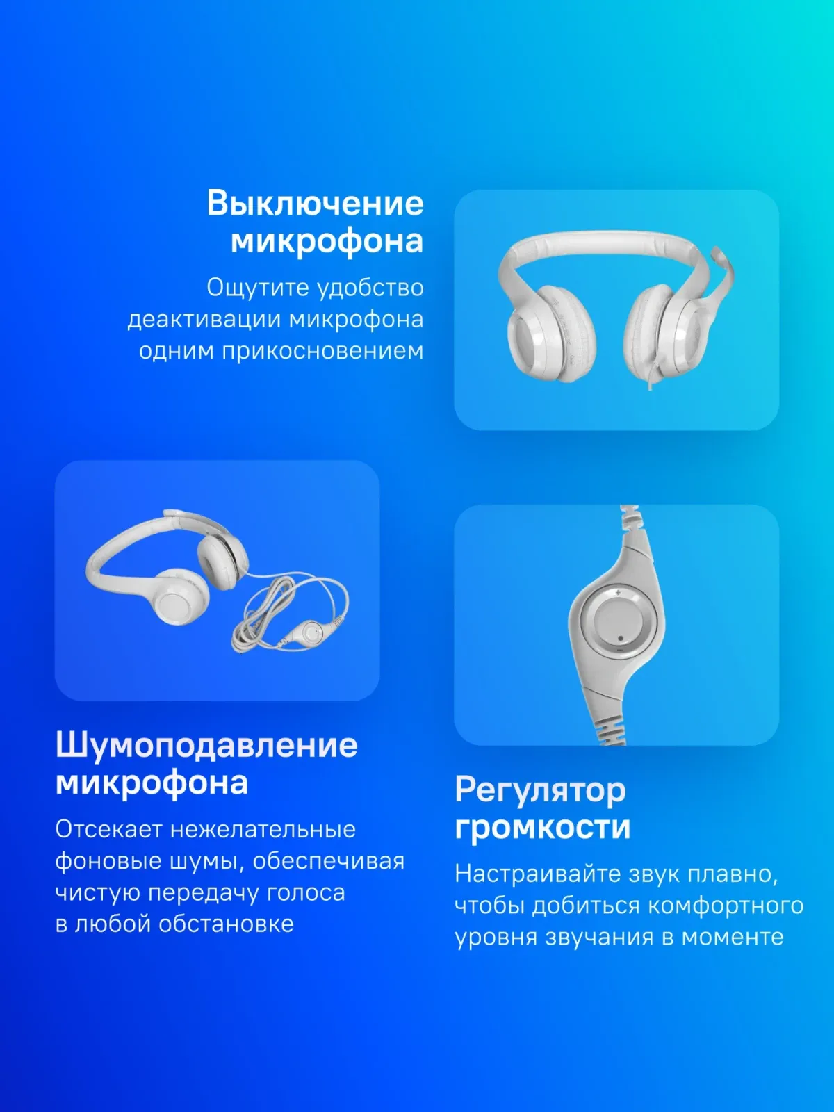 Гарнитуры наушники с микрофоном LOGITECH H390 - фото 3