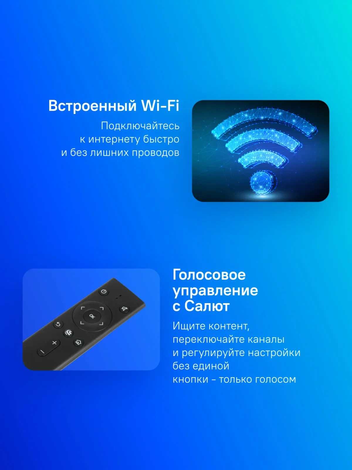Телевизор LED Sber 65 SDX-65U4139 Салют ТВ Frameless черный 4K Ultra HD 60Hz DVB-T DVB-T2 DVB-C DVB-S DVB-S2 USB WiFi Smart TV - фото 7