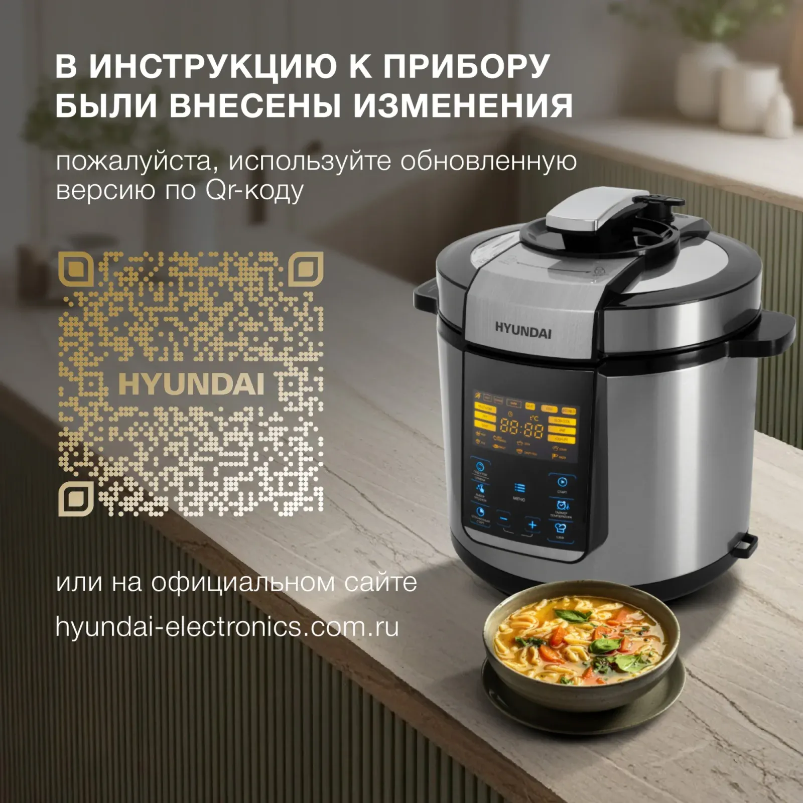 Мультиварка-скороварка Hyundai HYMC-2406 6л 1000Вт серебристый/черный - фото 2