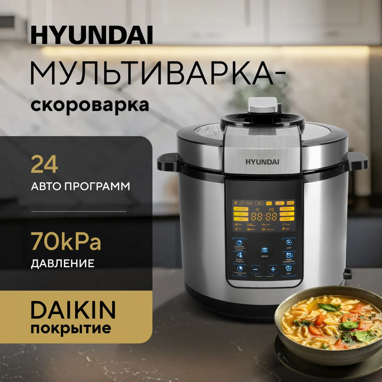 Мультиварка-скороварка Hyundai HYMC-2406 6л 1000Вт серебристый/черный - фото 3