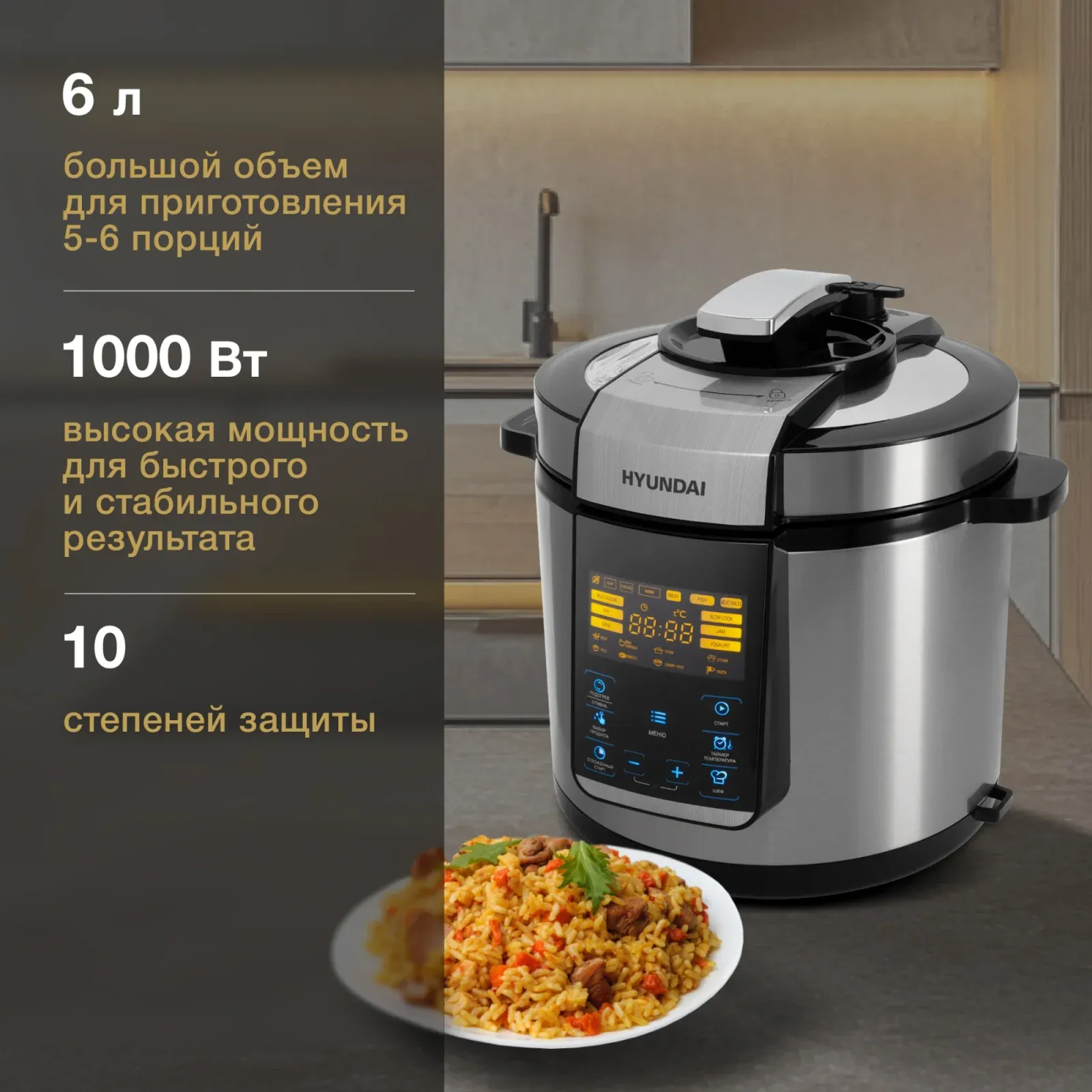Мультиварка-скороварка Hyundai HYMC-2406 6л 1000Вт серебристый/черный - фото 4
