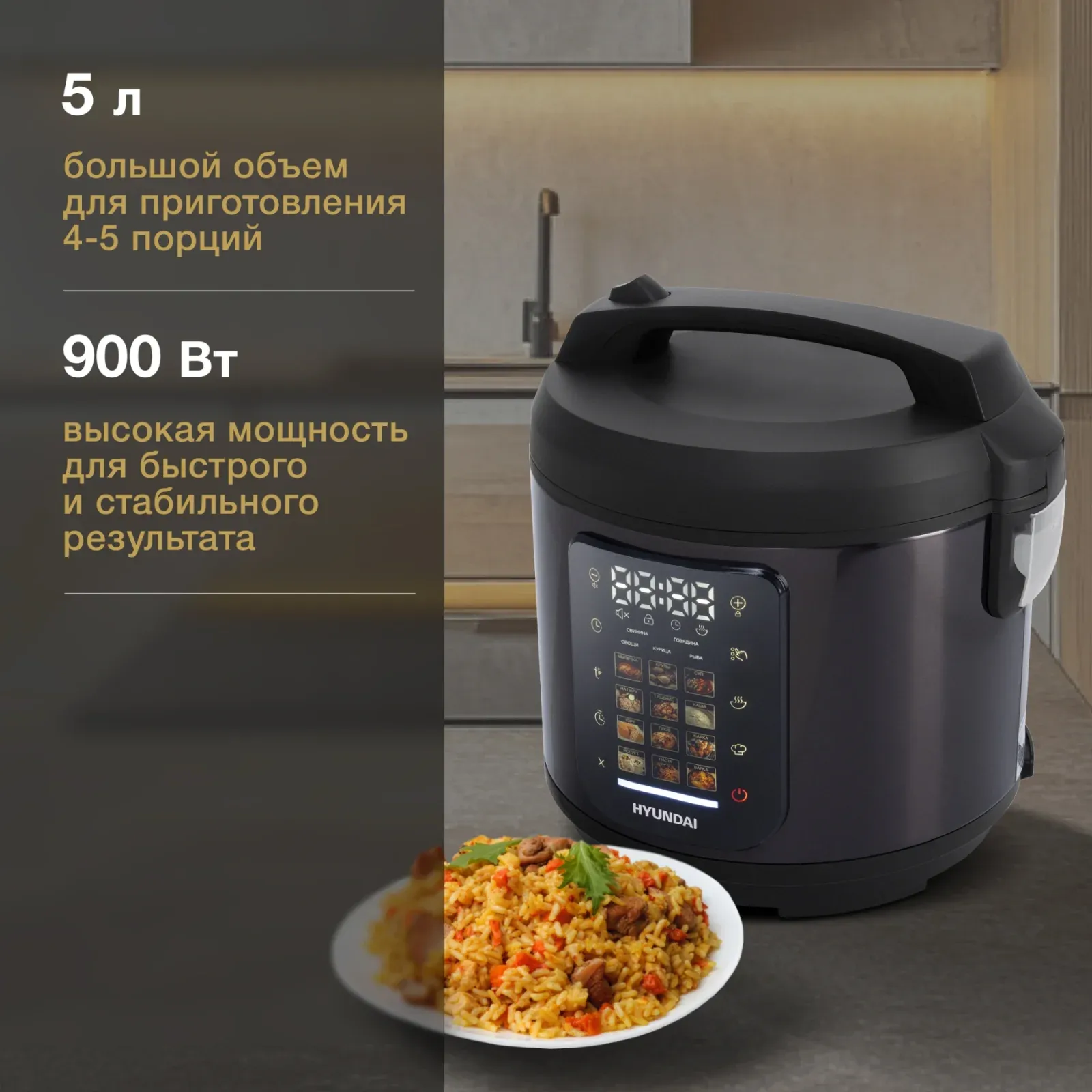 Мультиварка Hyundai HYMC-2404 5л 900Вт темно-коричневый/черный - фото 3