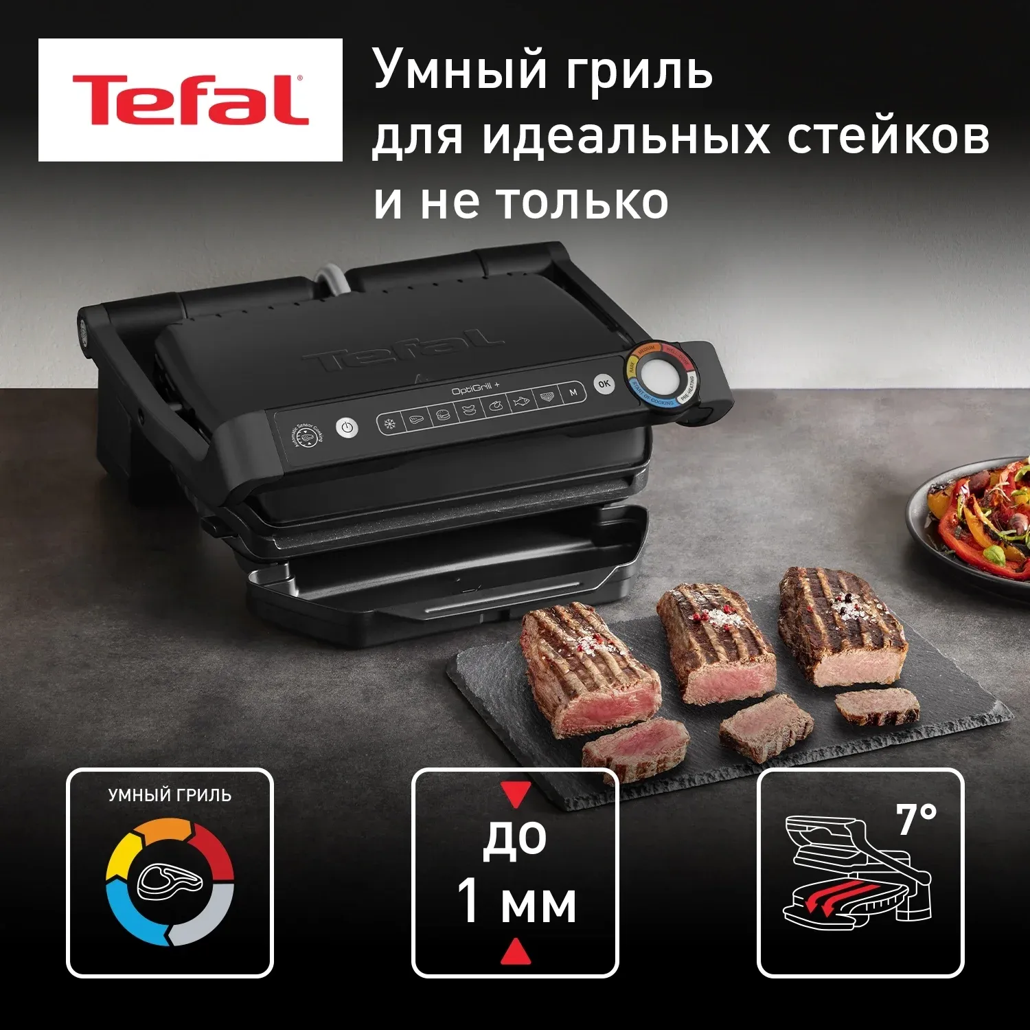 Электрогриль Tefal Optigrill+ GC717810 2000Вт черный/серый - фото 2