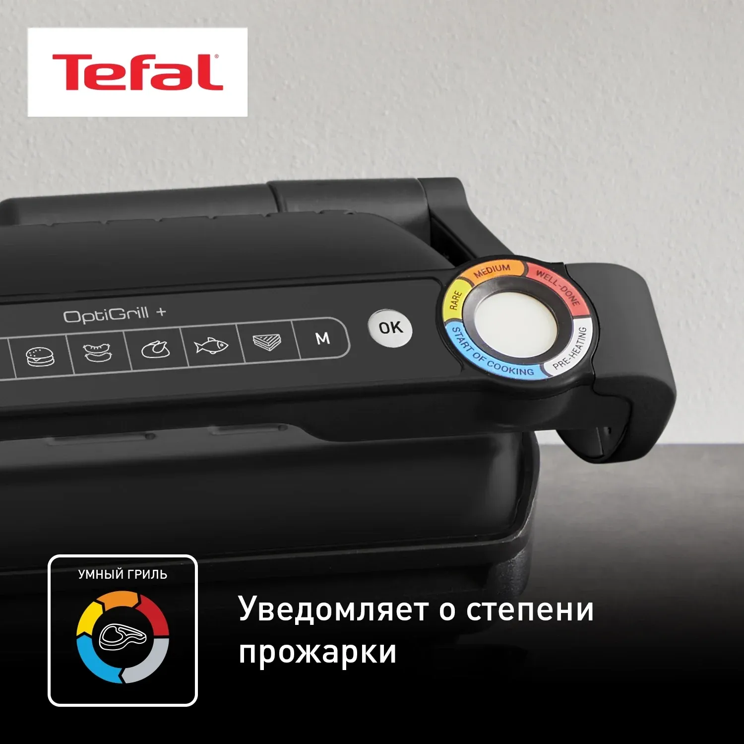 Электрогриль Tefal Optigrill+ GC717810 2000Вт черный/серый - фото 3
