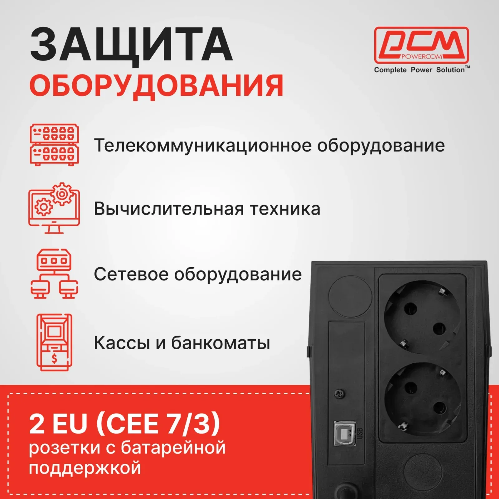 Источник бесперебойного питания Powercom Raptor RPT-600AP SE 360Вт 600ВА черный - фото 8