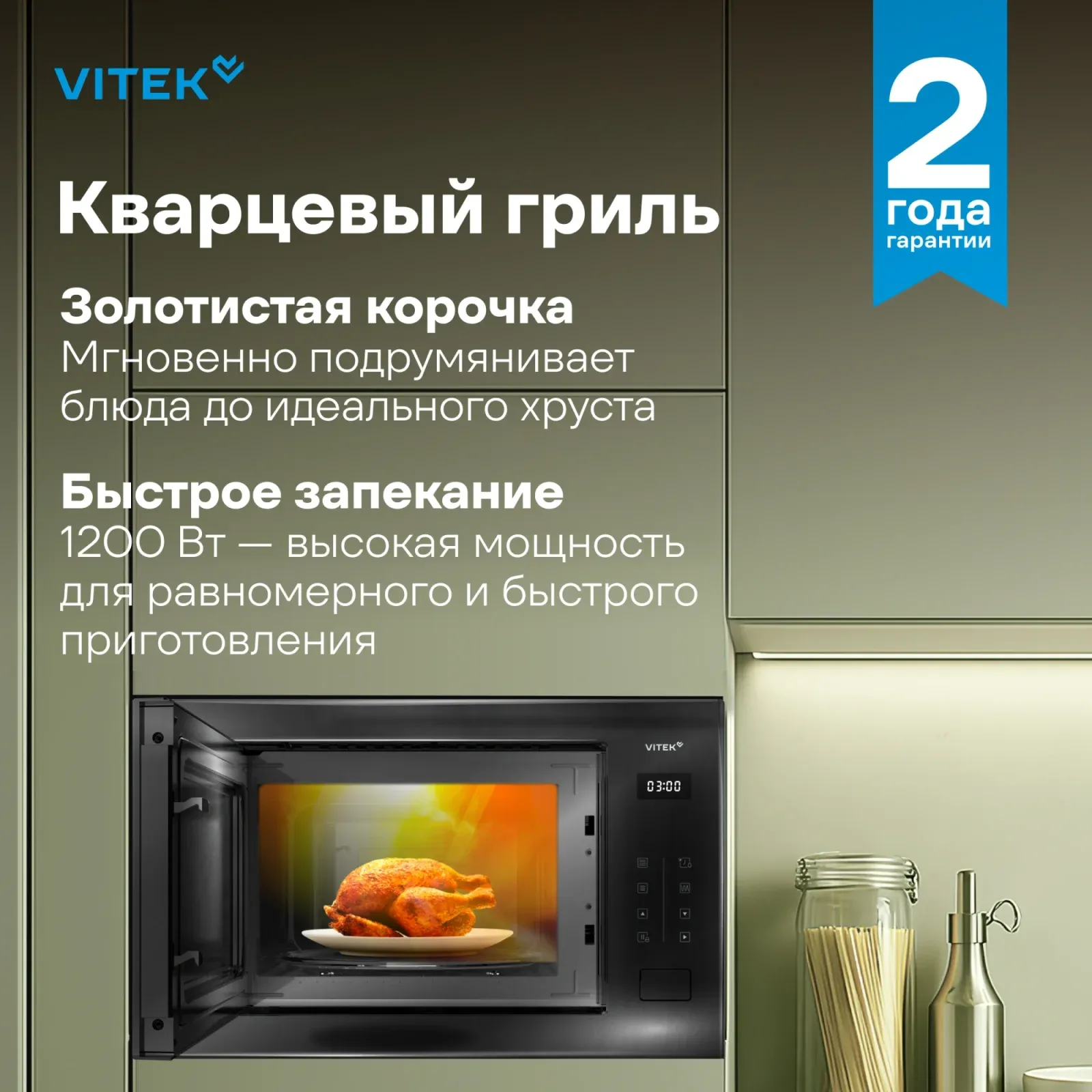 Микроволновая печь Vitek VBMW 2560 BG 25л. 850Вт черный встраиваемая, 25 л - фото 7