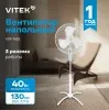 Вентилятор напольный Vitek VSF-1632 40Вт скоростей:3 белый упак.:1шт - фото 3