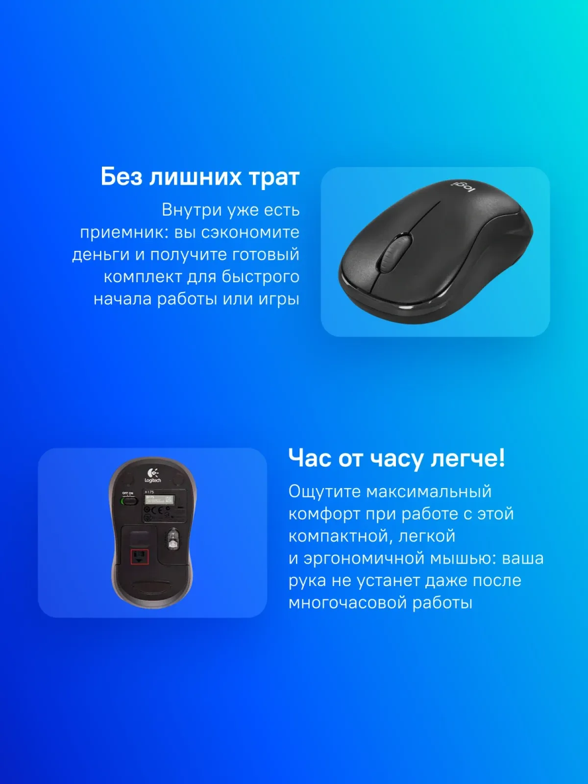 Мыши LOGITECH B175 - фото 1