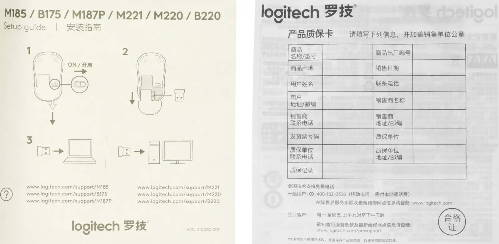 Мыши LOGITECH B175 - фото 3