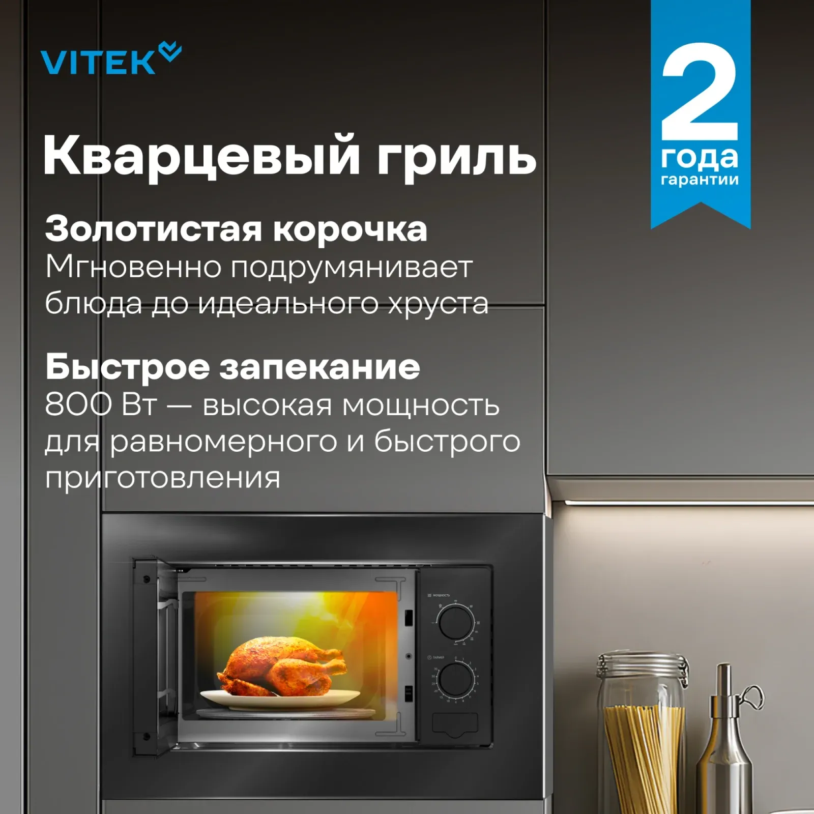 Микроволновая печь Vitek VBMW 2030 BG 20л. 700Вт черный встраиваемая, 20 л - фото 7