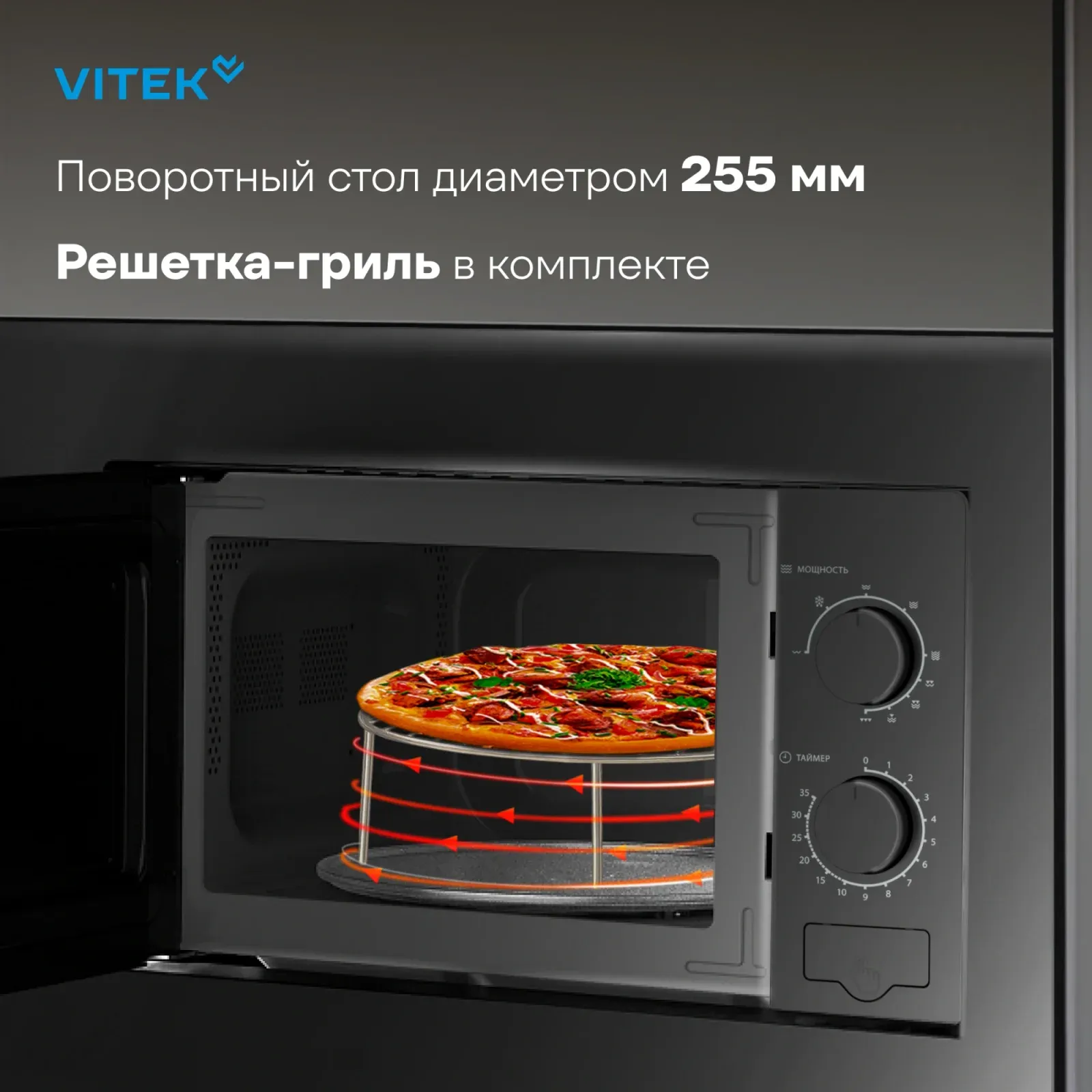 Микроволновая печь Vitek VBMW 2030 BG 20л. 700Вт черный встраиваемая, 20 л - фото 8