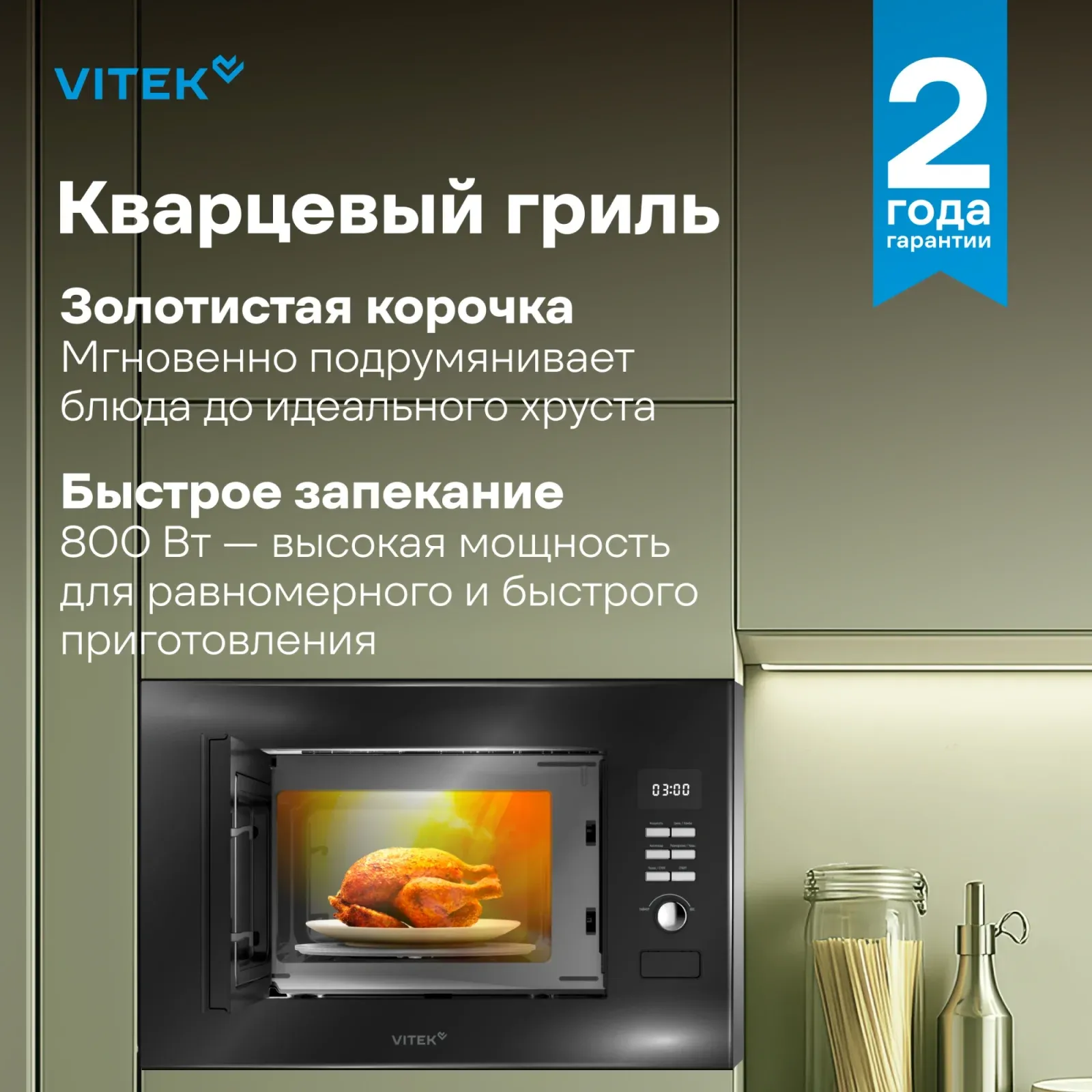 Микроволновая печь Vitek VBMW 2040 BG 20л. 700Вт черный встраиваемая, 20 л - фото 7