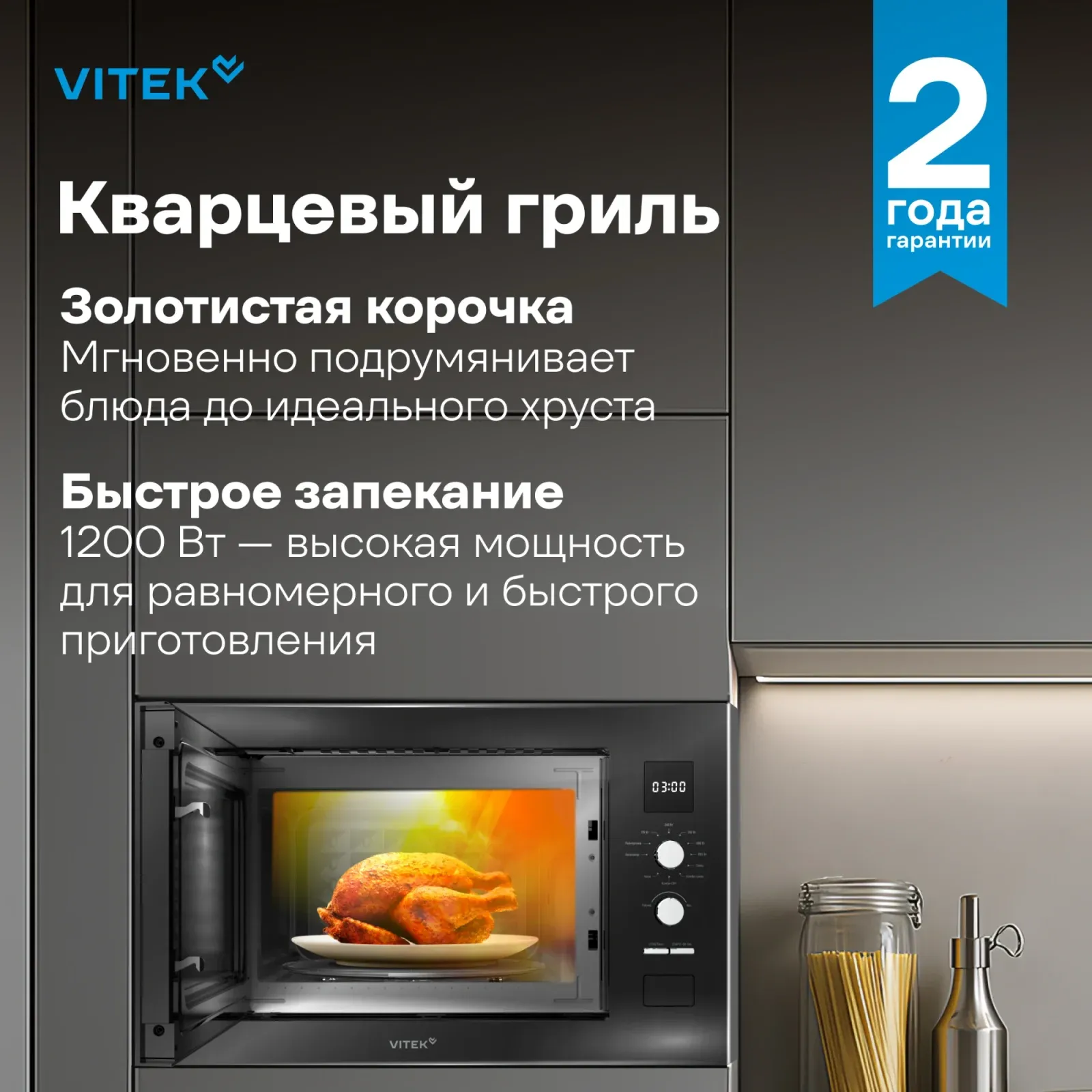 Микроволновая печь Vitek VBMW 2540 BG 25л. 850Вт черный встраиваемая, 25 л - фото 7