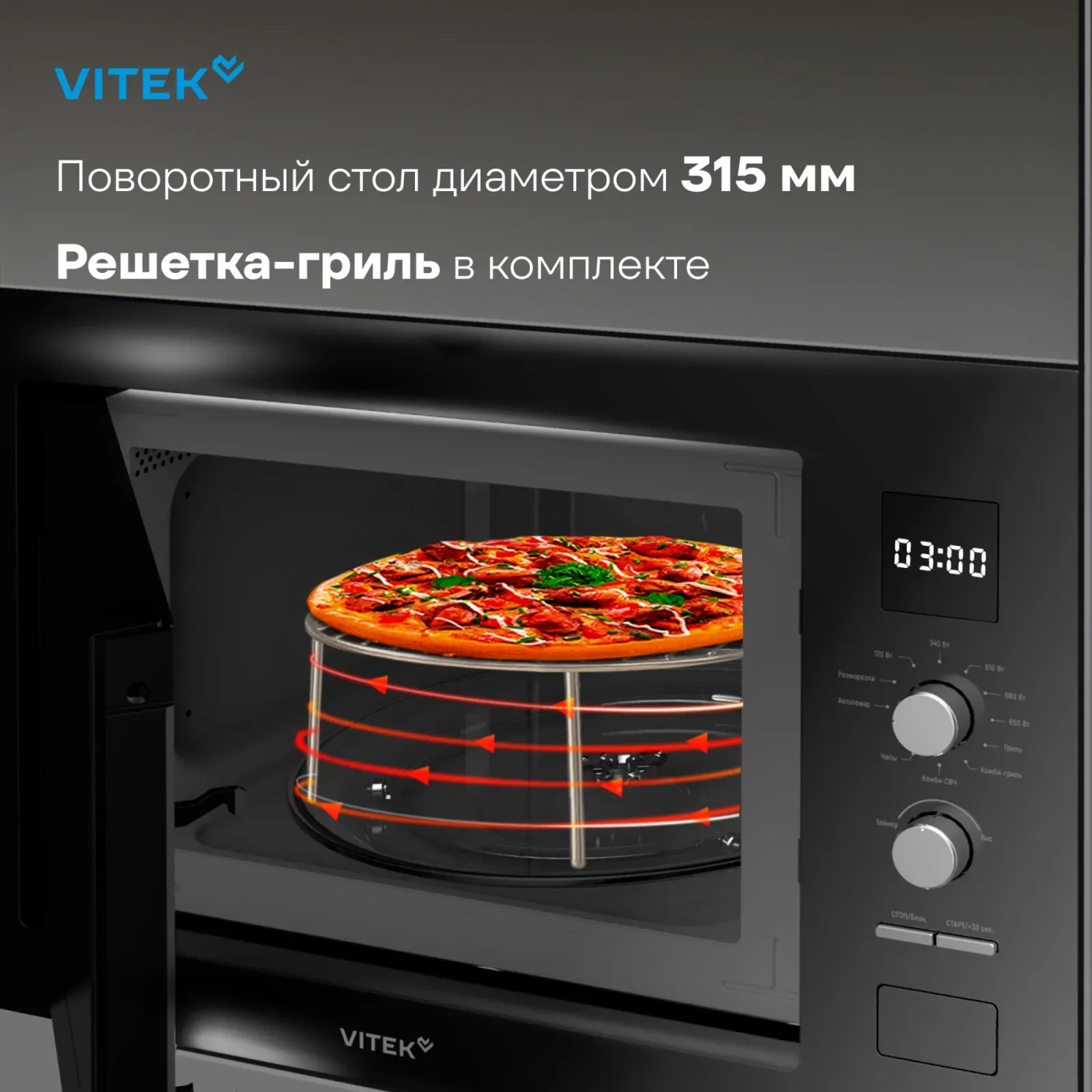 Микроволновая печь Vitek VBMW 2540 BG 25л. 850Вт черный встраиваемая, 25 л - фото 8