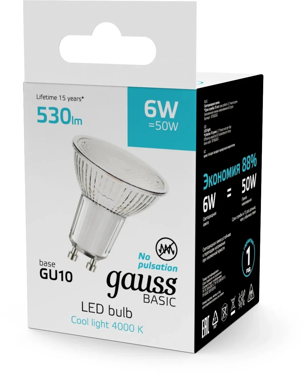 Лампа светодиодная Gauss Basic 6Вт цок.:GU10 софит 220B св.свеч.бел.нейт. упак.:10шт 10106262 - фото 5