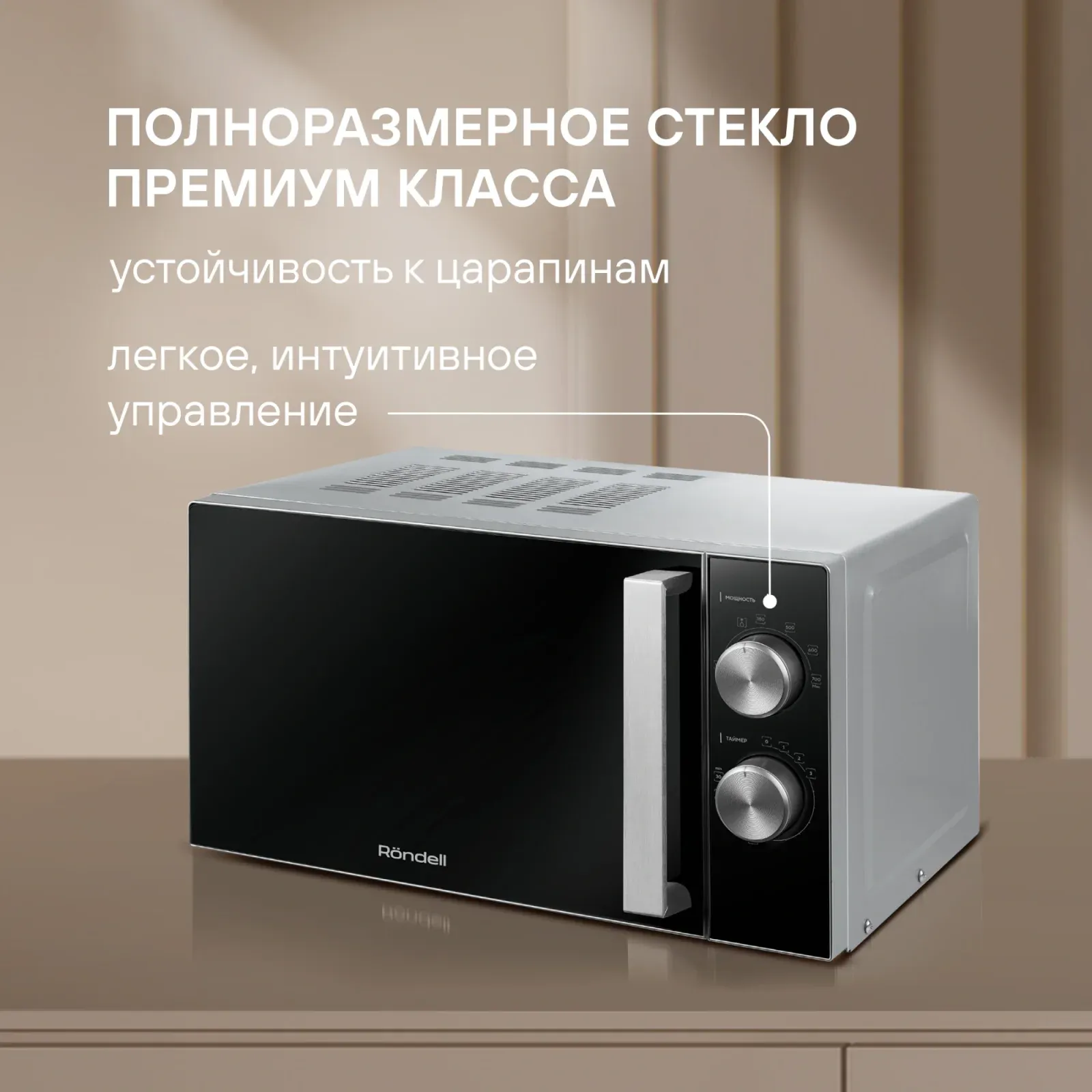 Микроволновая Печь Rondell RDE-MW208 20л. 700Вт серебристый/черный, 20 л - фото 4