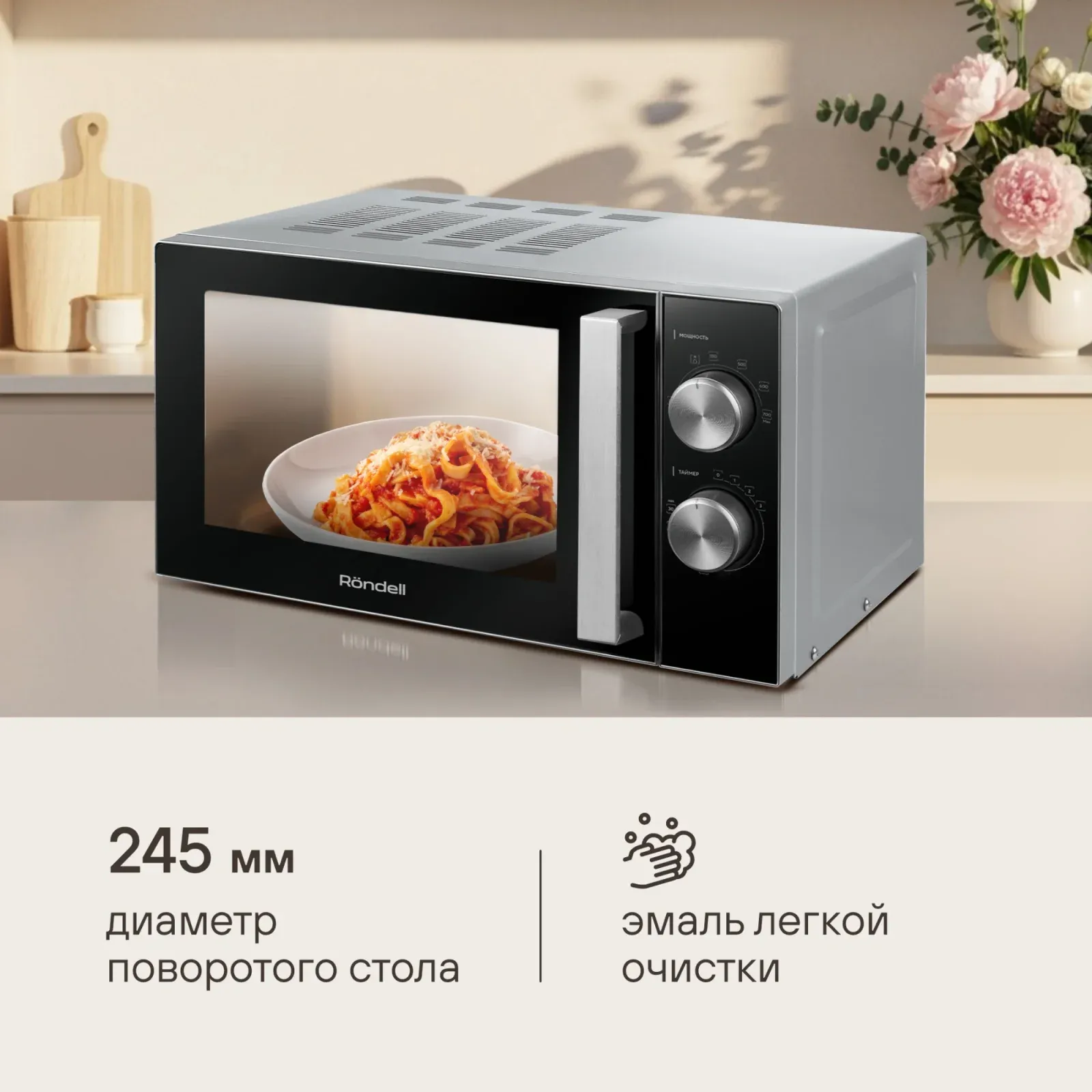 Микроволновая Печь Rondell RDE-MW208 20л. 700Вт серебристый/черный, 20 л - фото 6